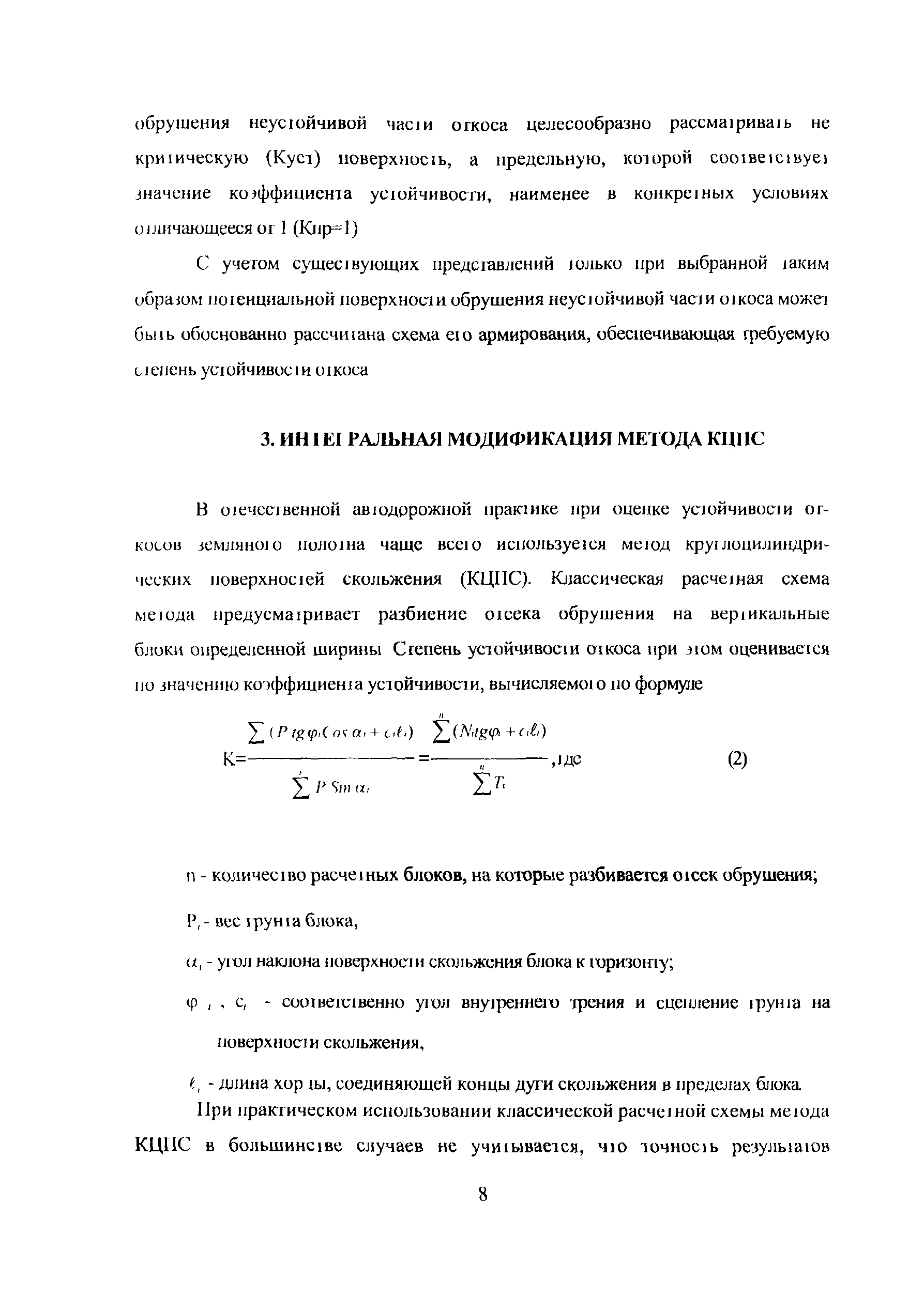 Методика