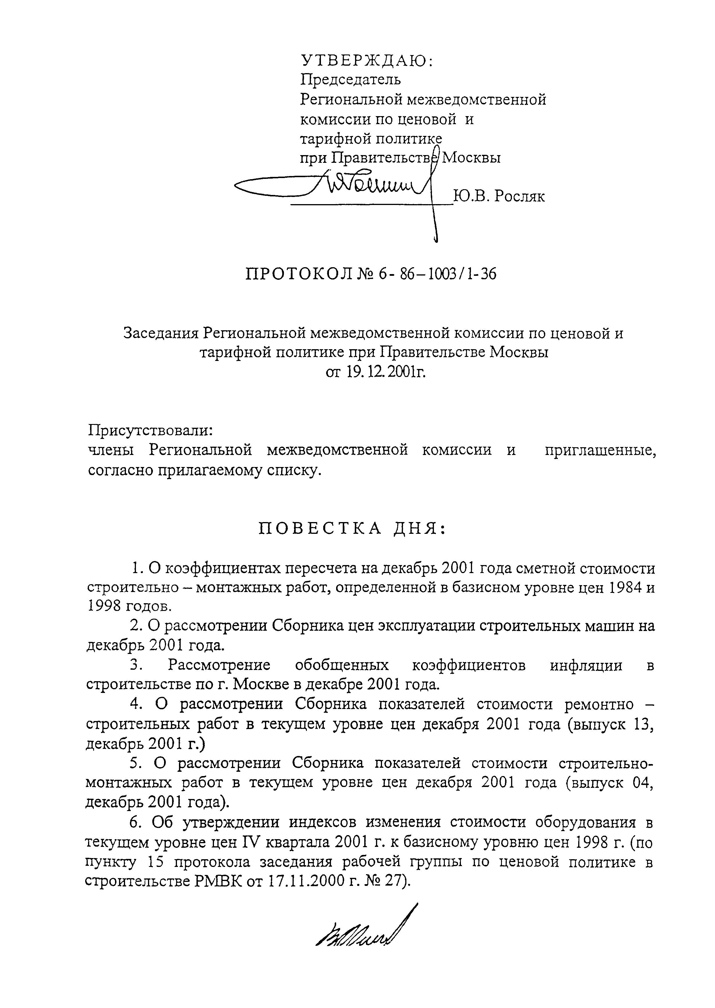 Порядок