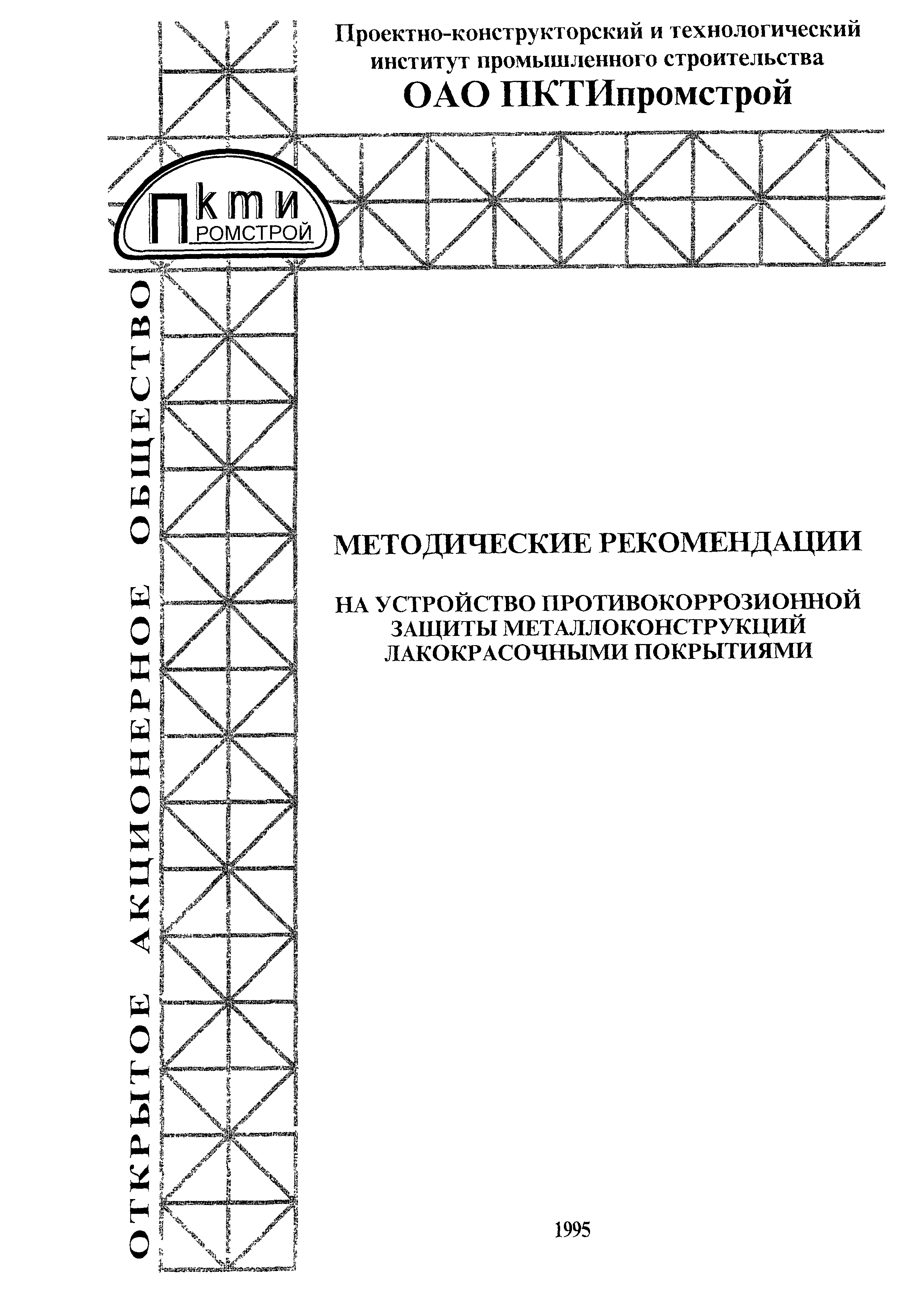 Методические рекомендации 