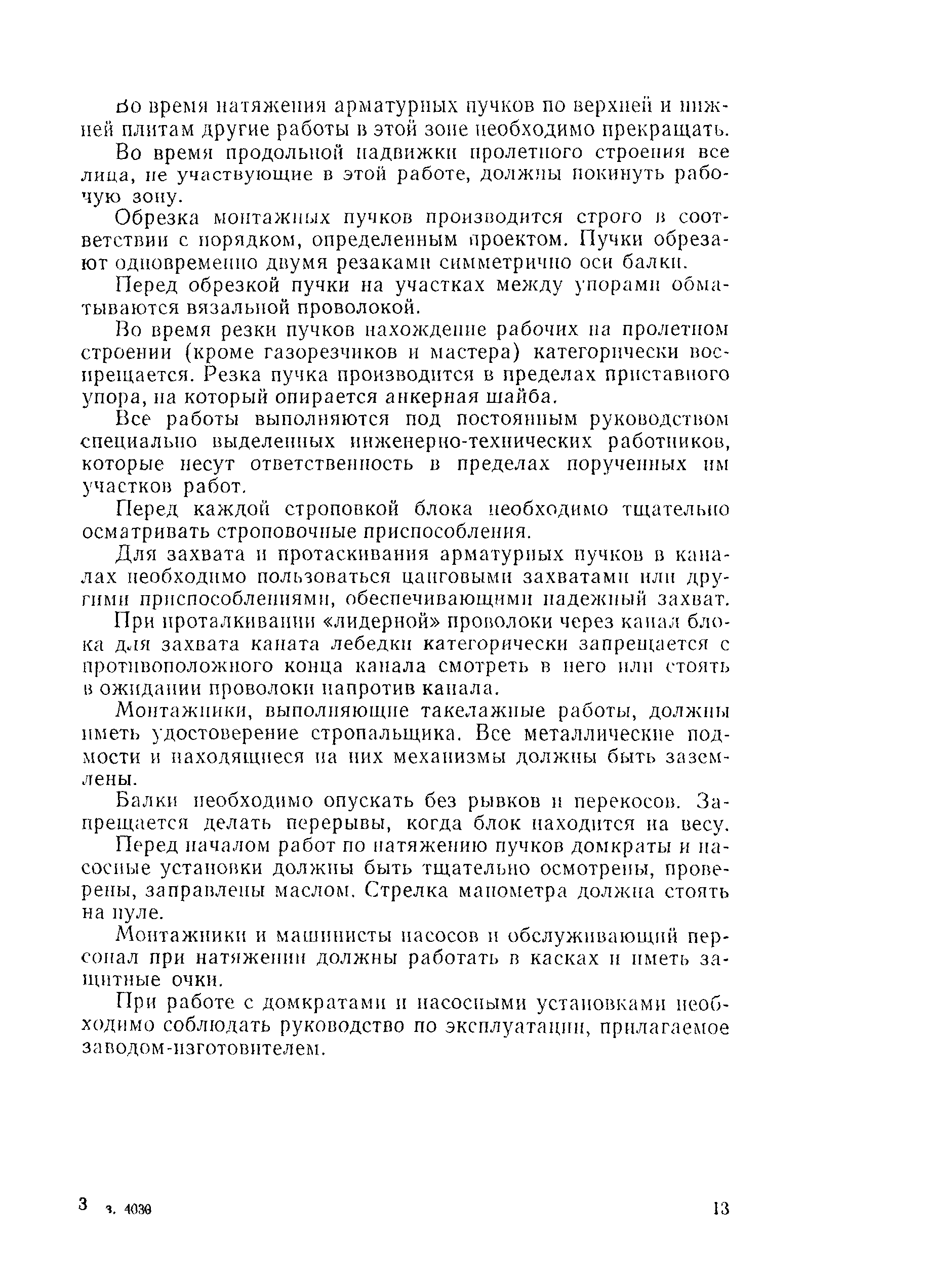 Технологическая карта 1