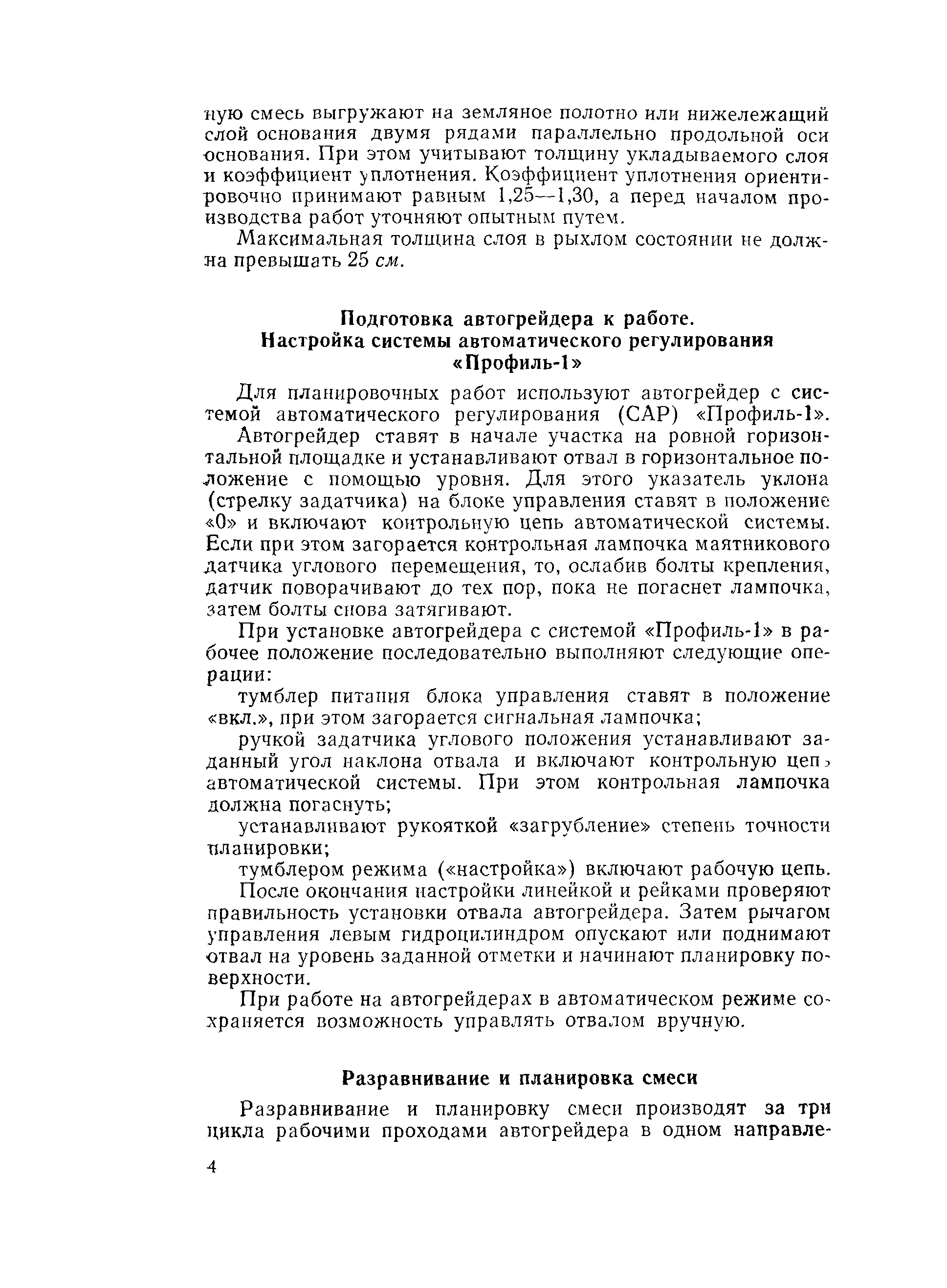 Технологическая карта