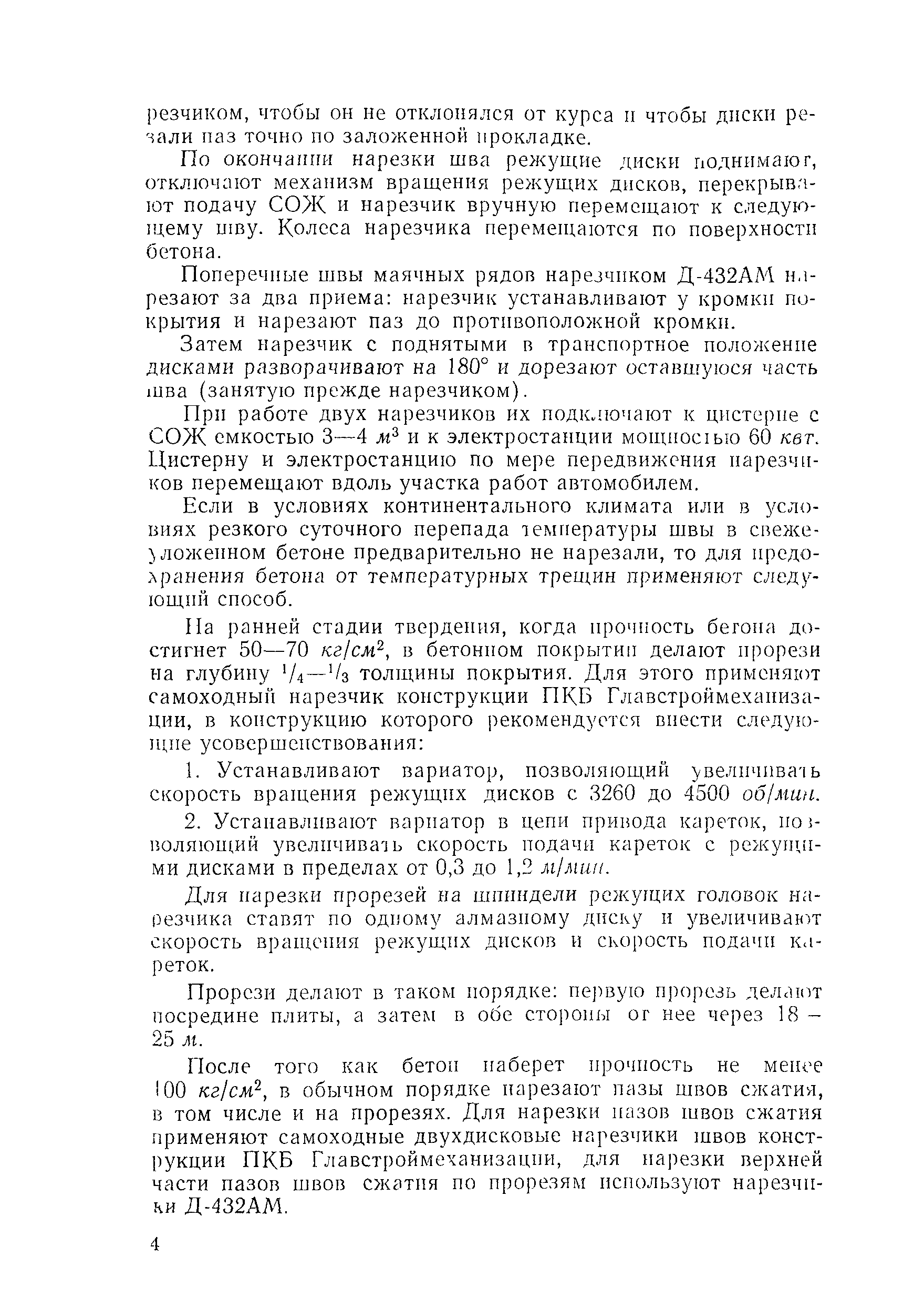 Технологическая карта 