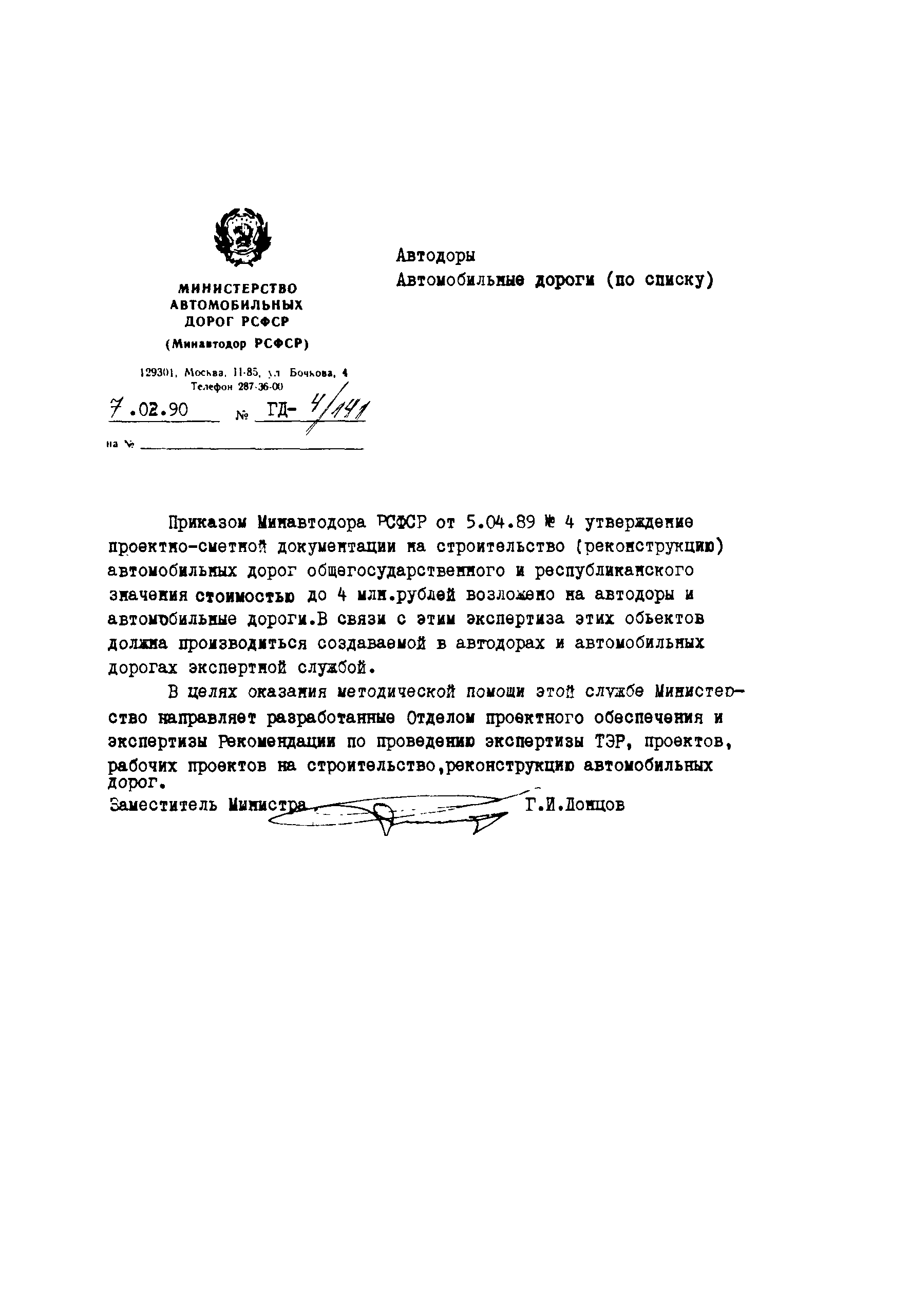 Рекомендации