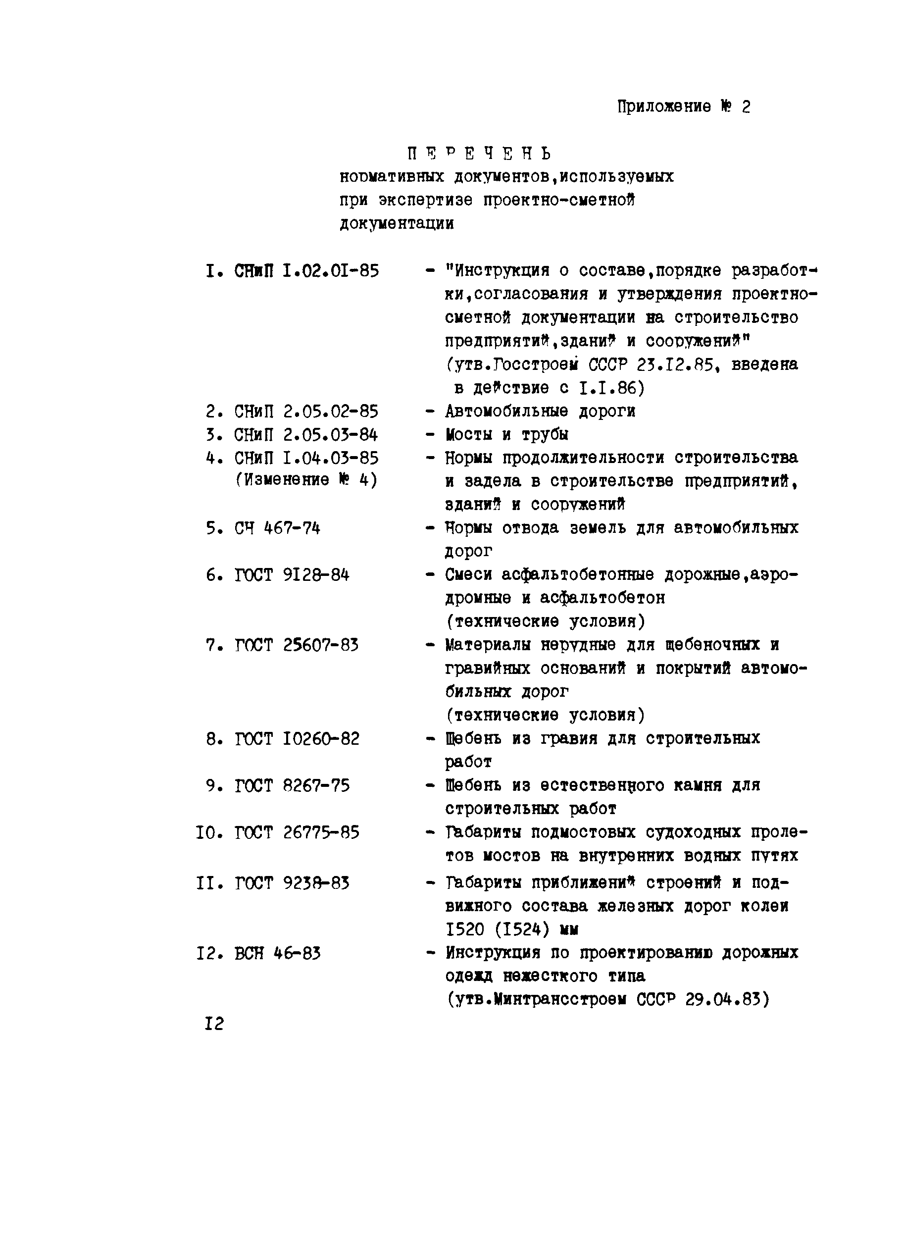 Рекомендации