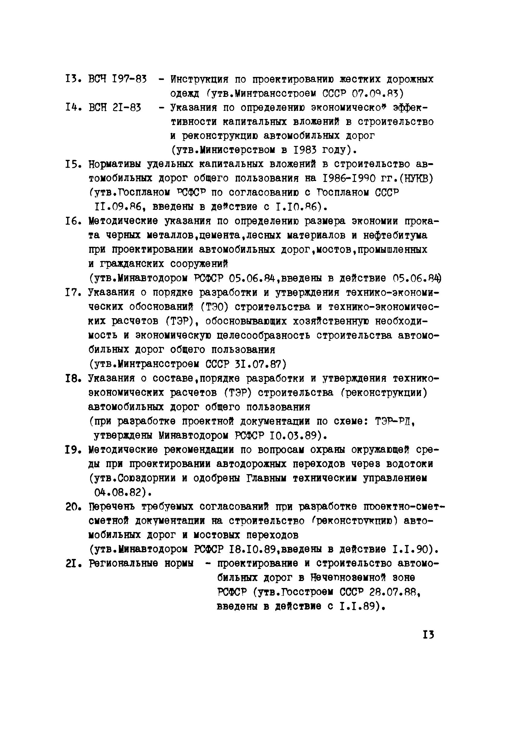 Рекомендации