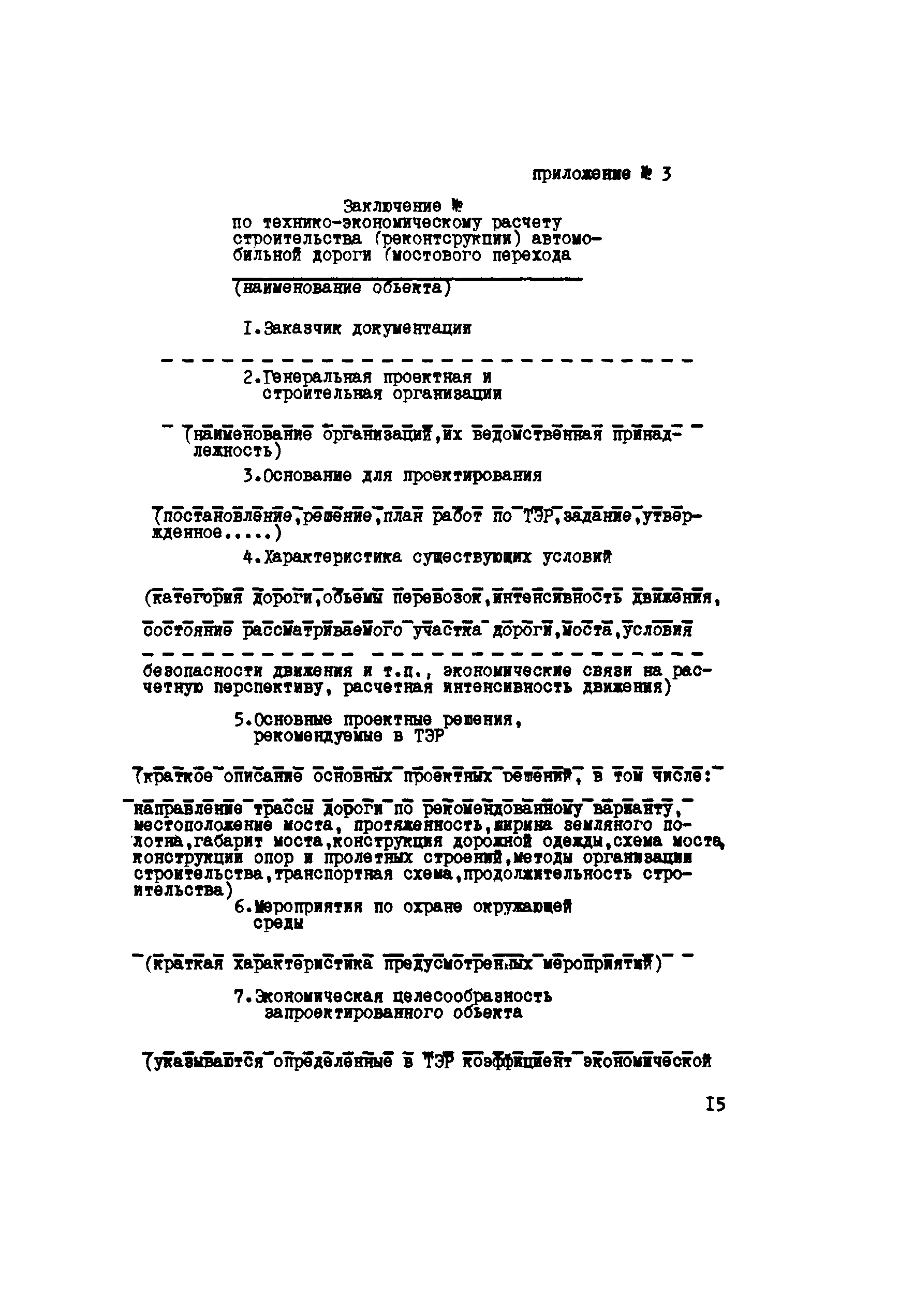 Рекомендации