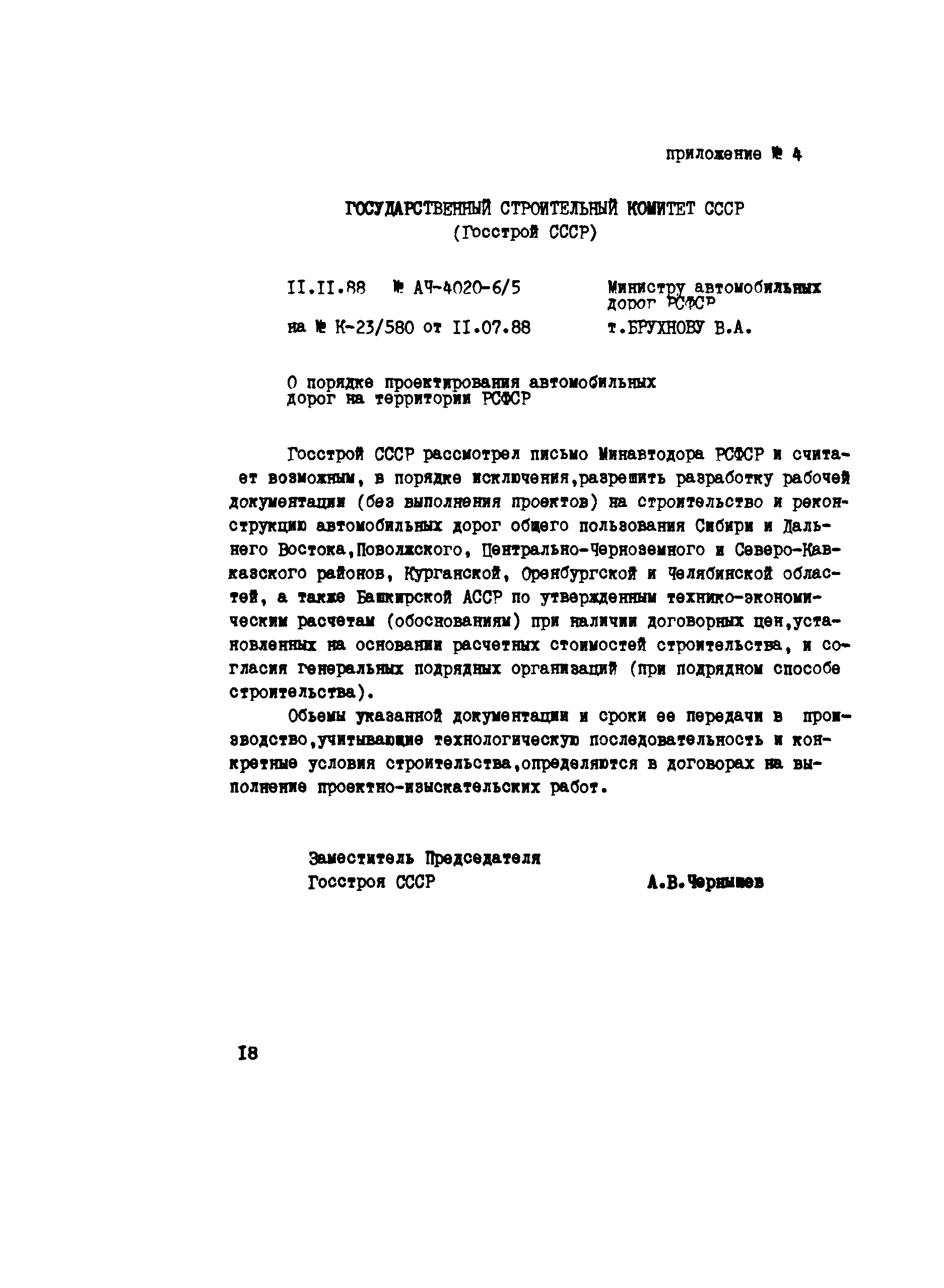 Рекомендации