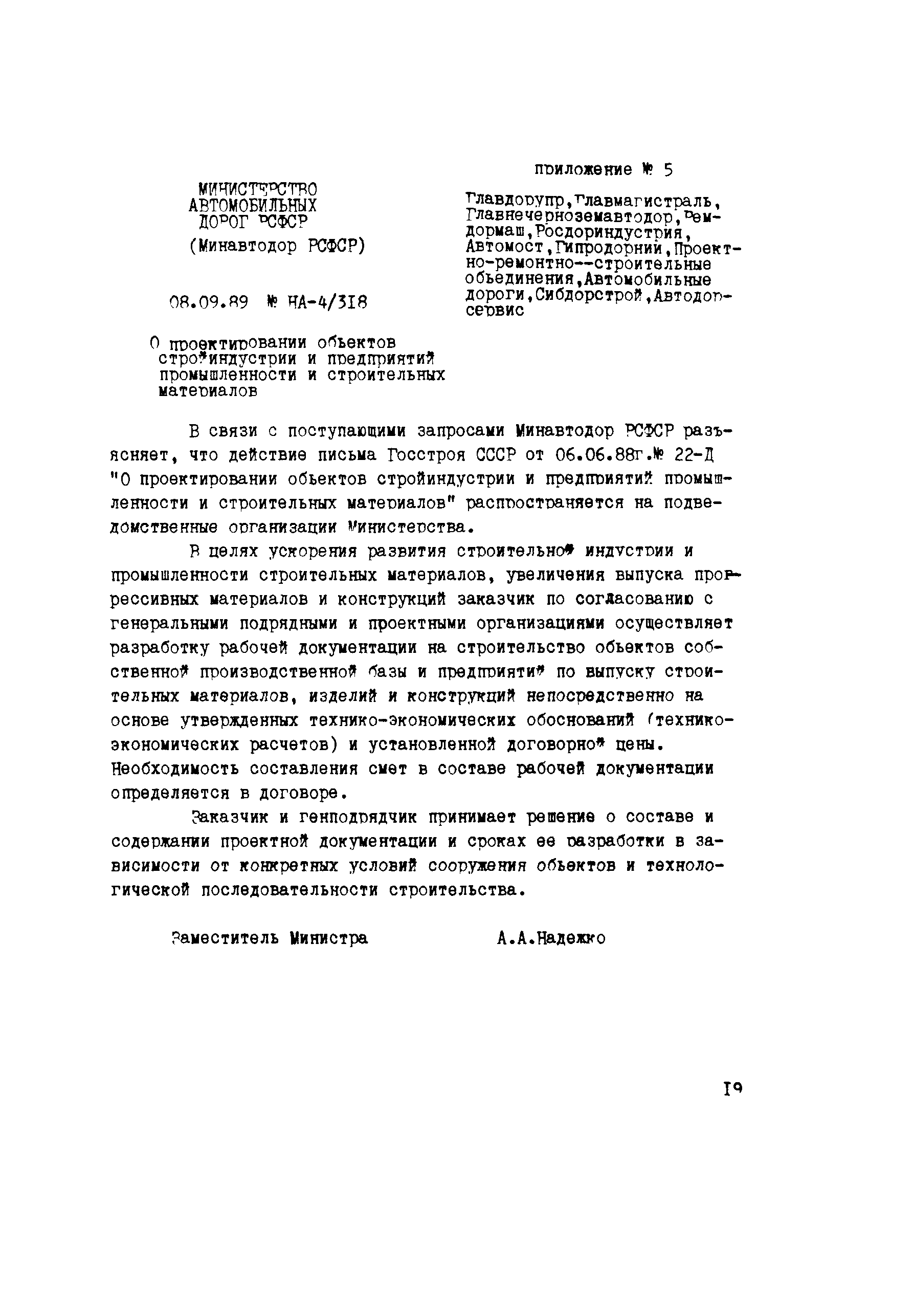 Рекомендации