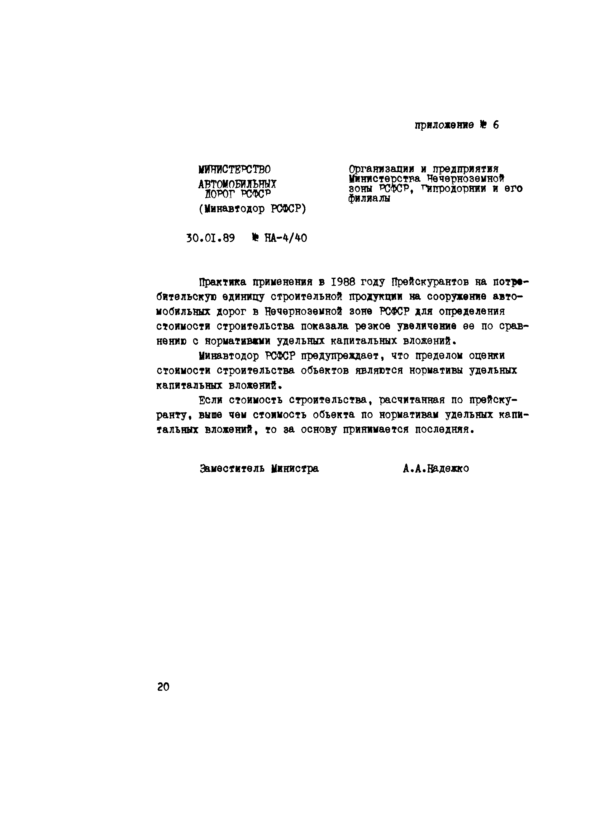 Рекомендации