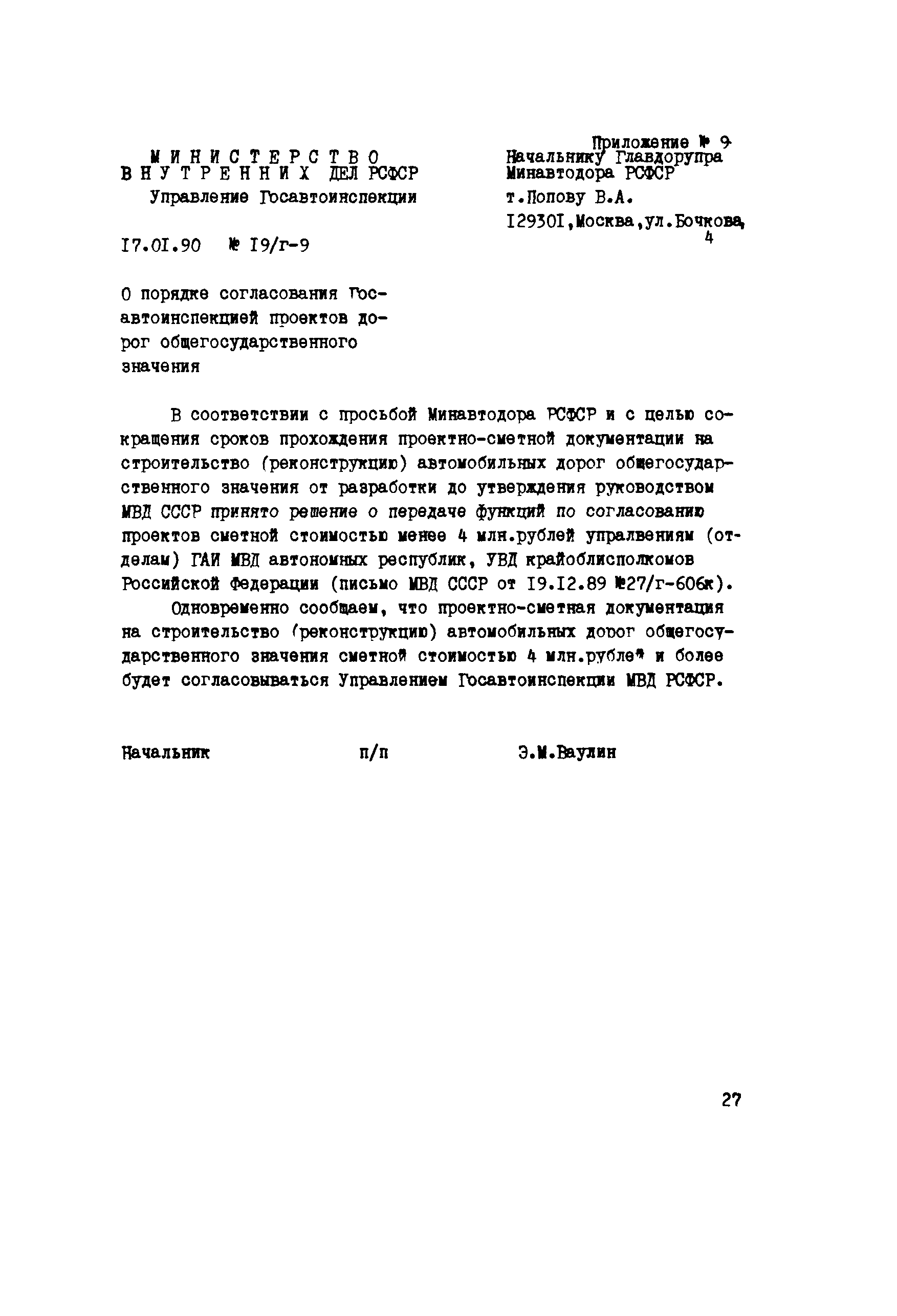 Рекомендации