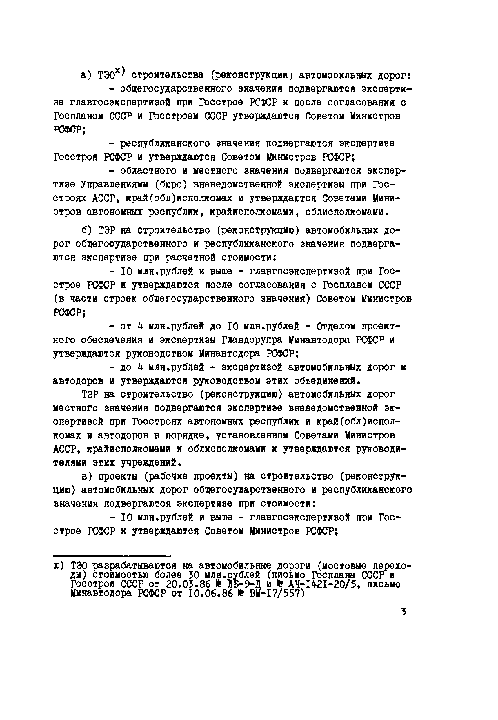 Рекомендации