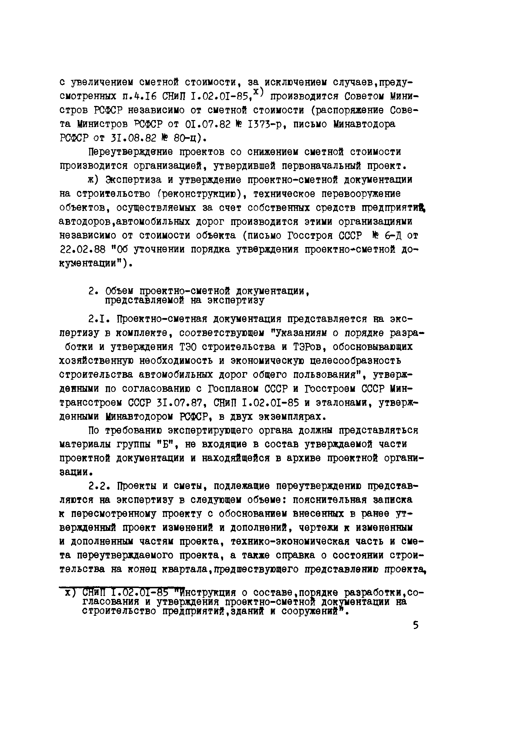 Рекомендации