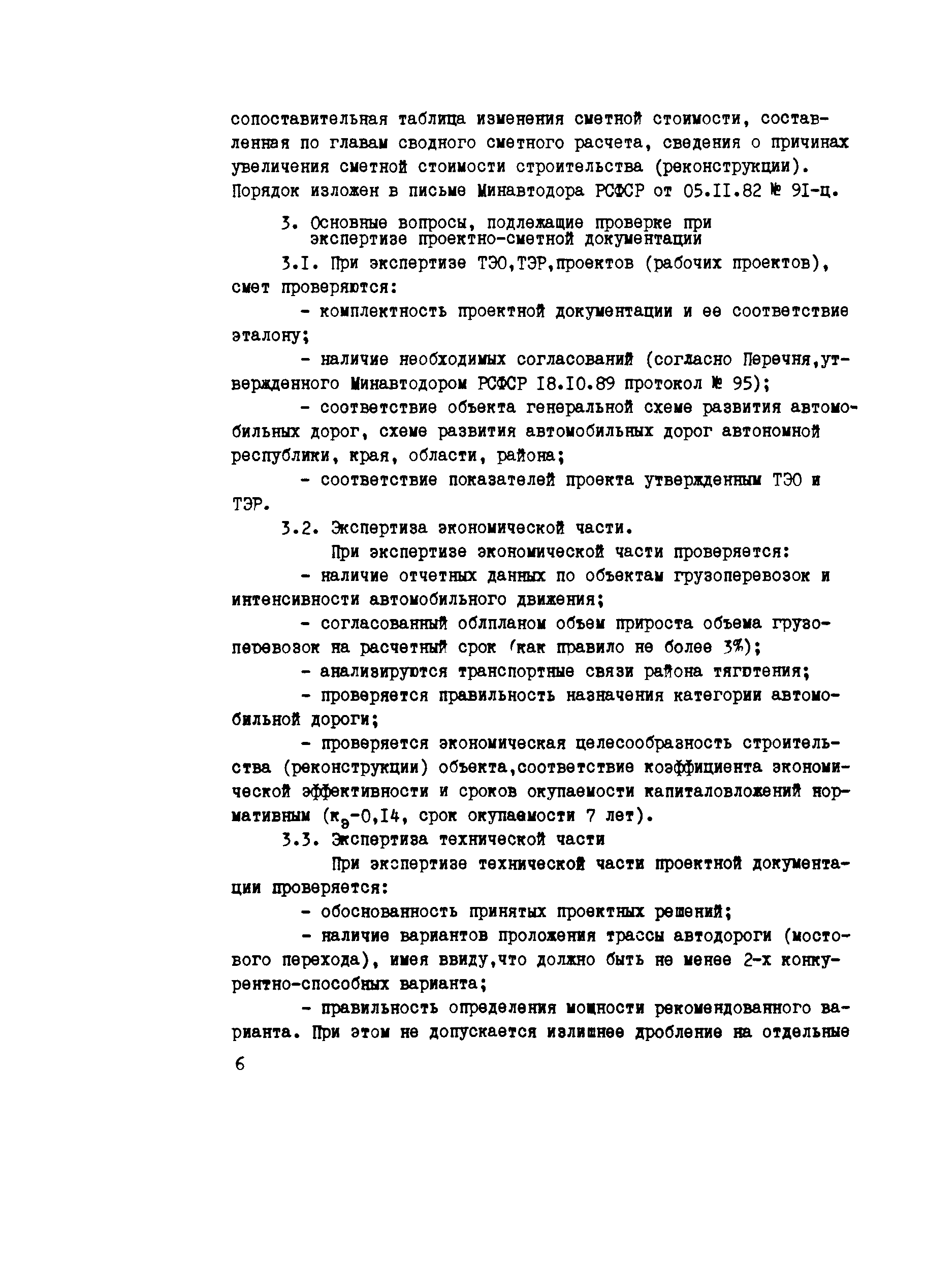 Рекомендации