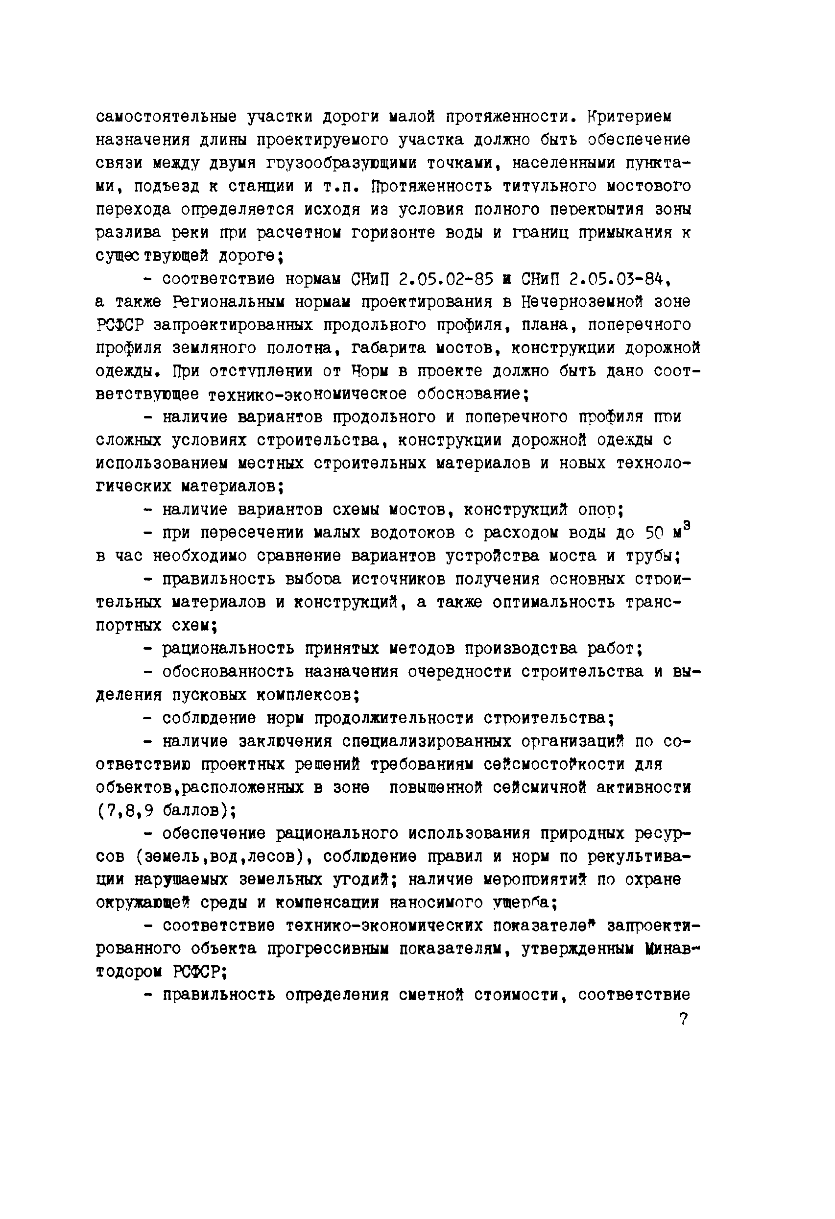 Рекомендации