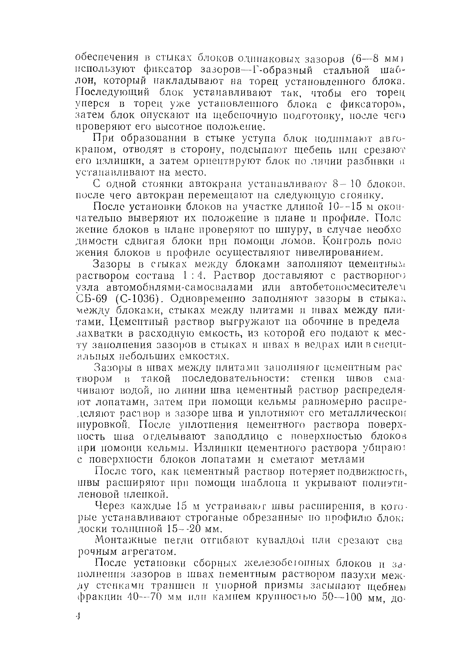 Технологическая карта 