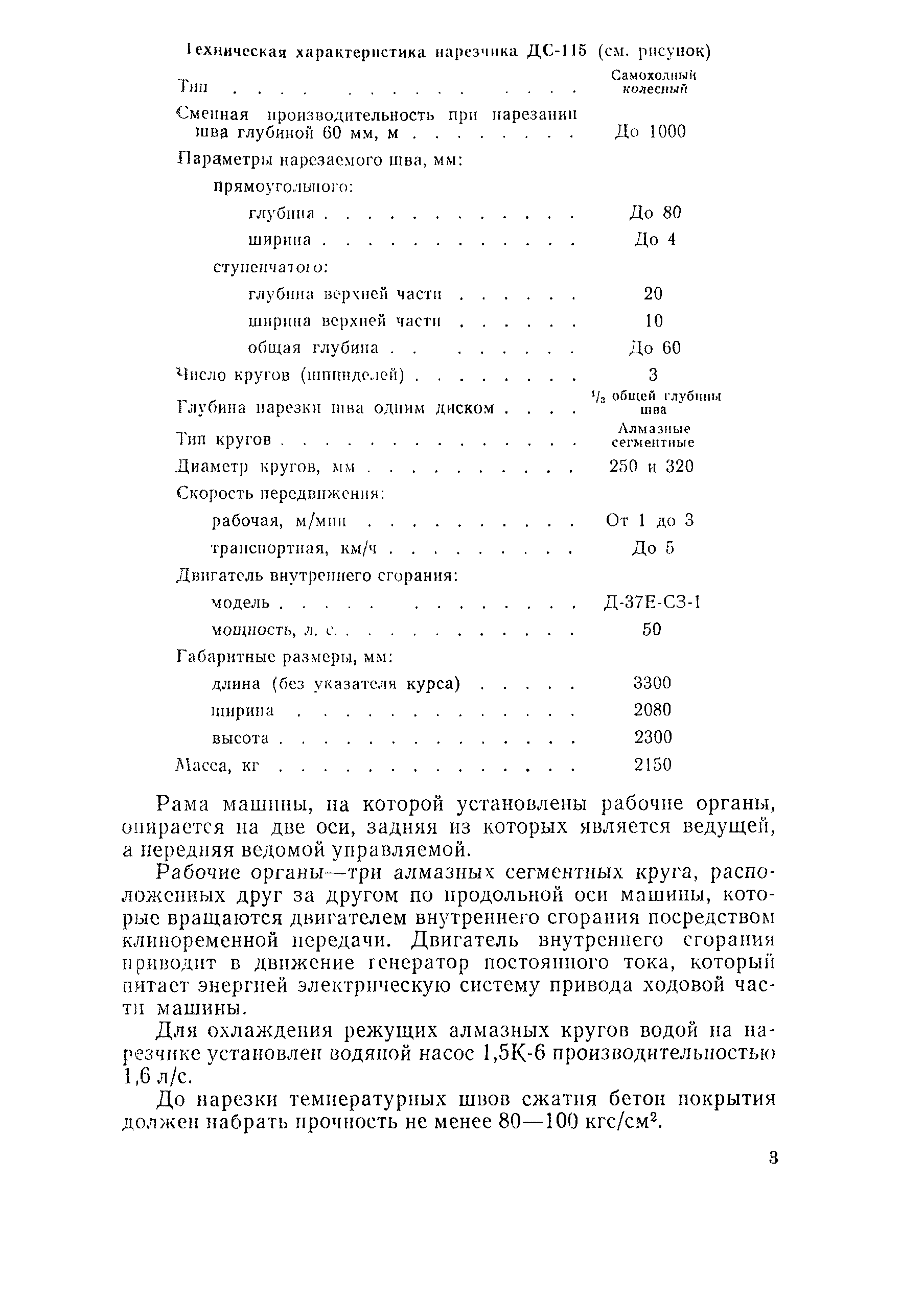 Технологическая карта 