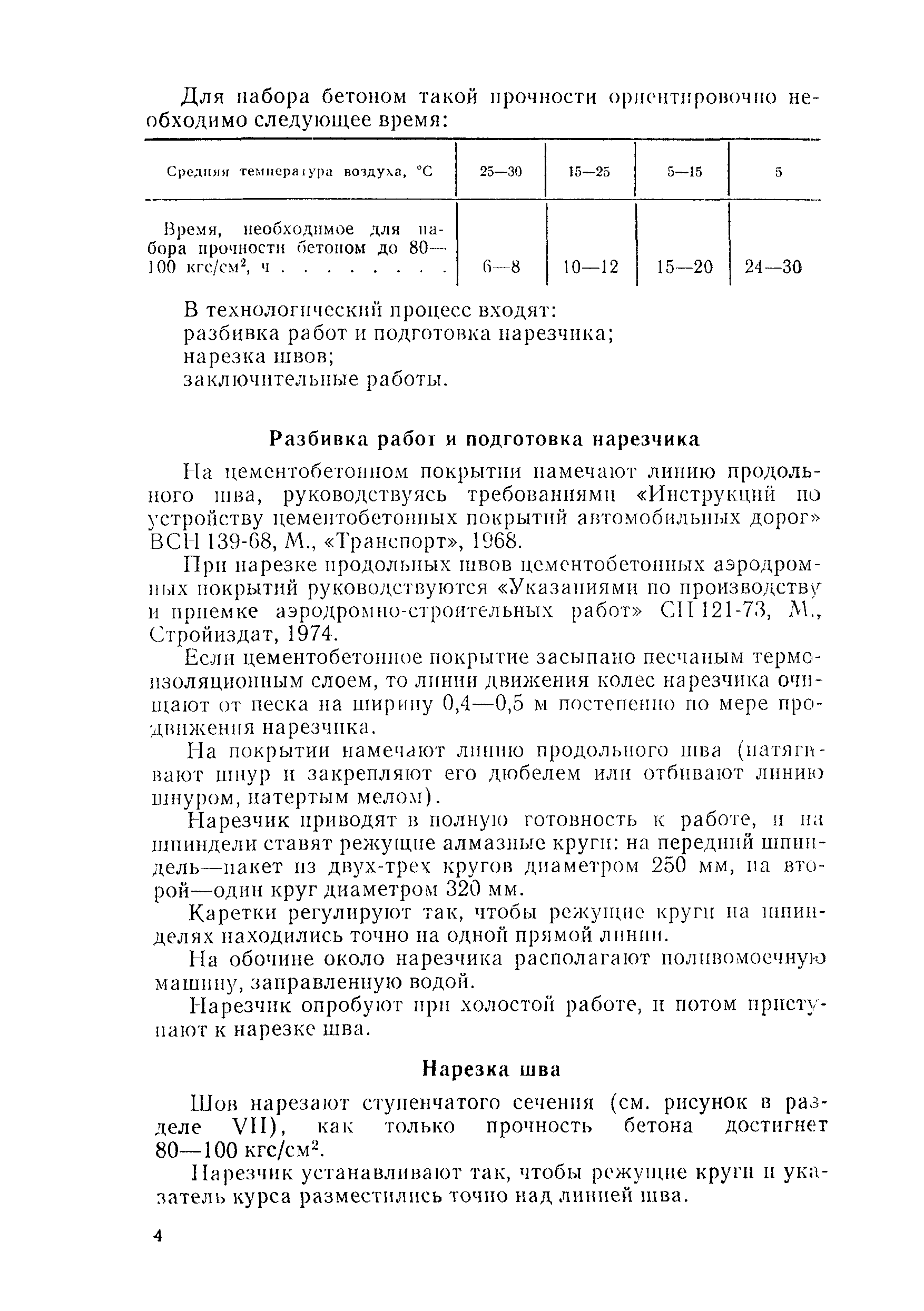 Технологическая карта 