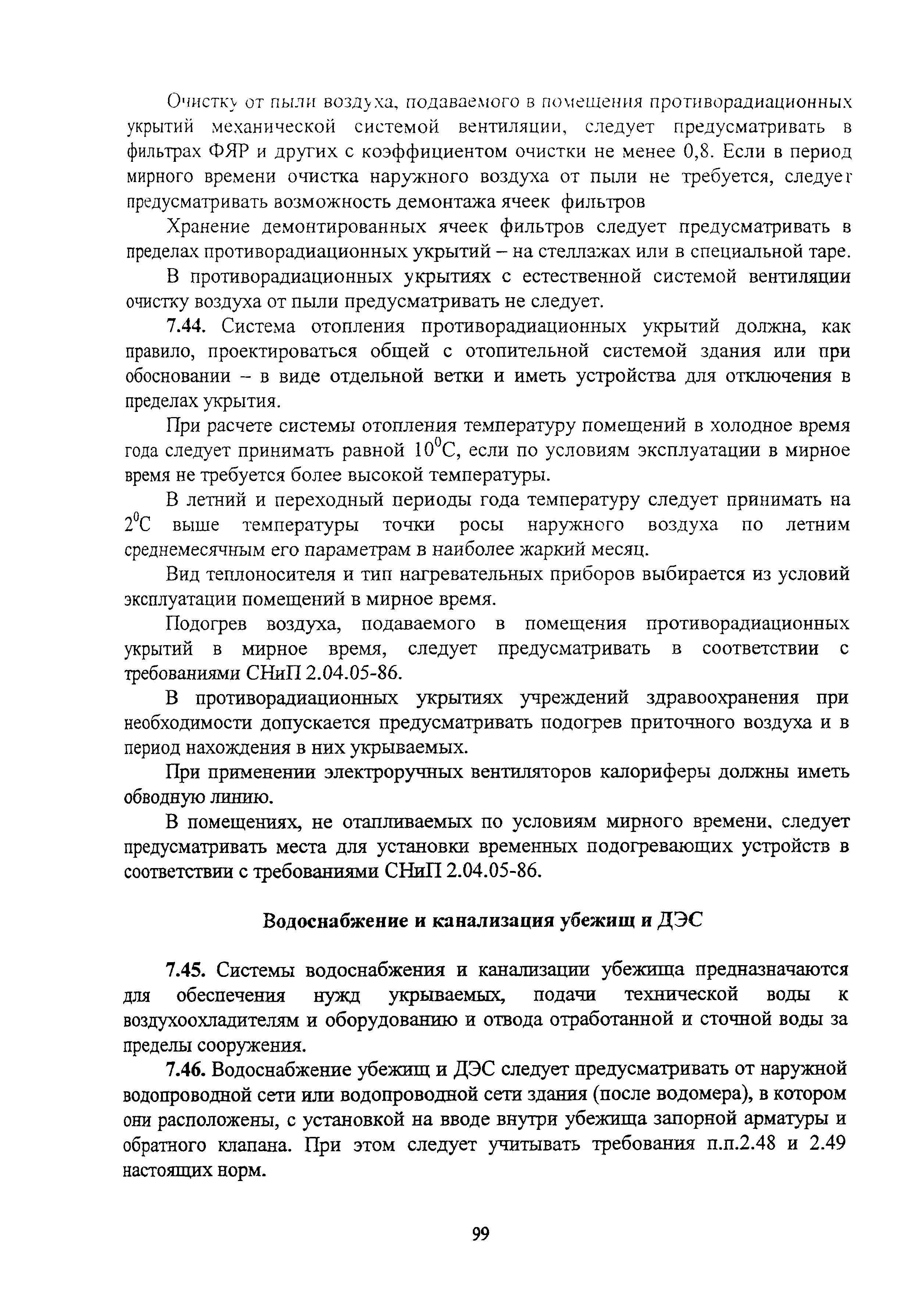 Руководство