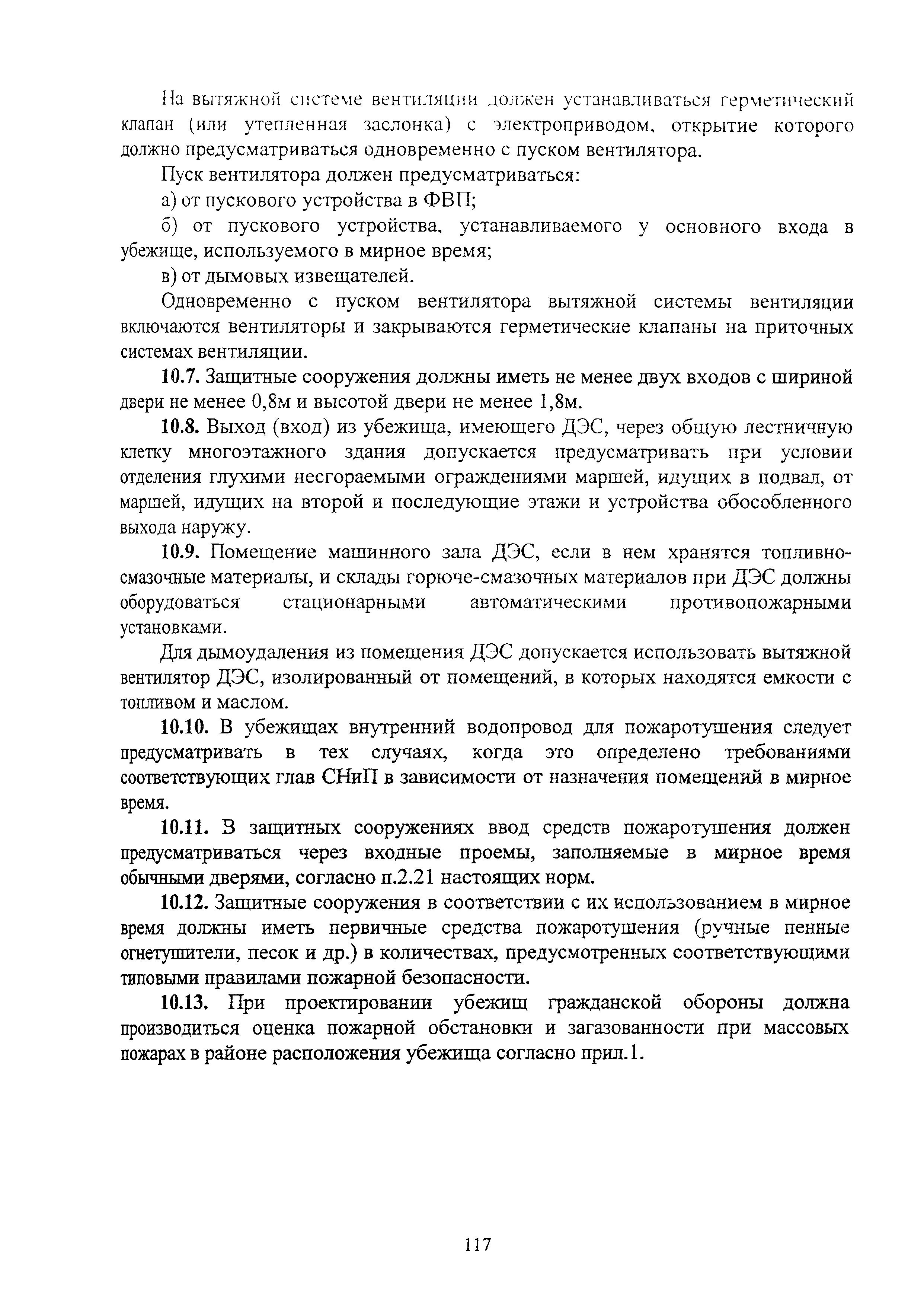 Руководство