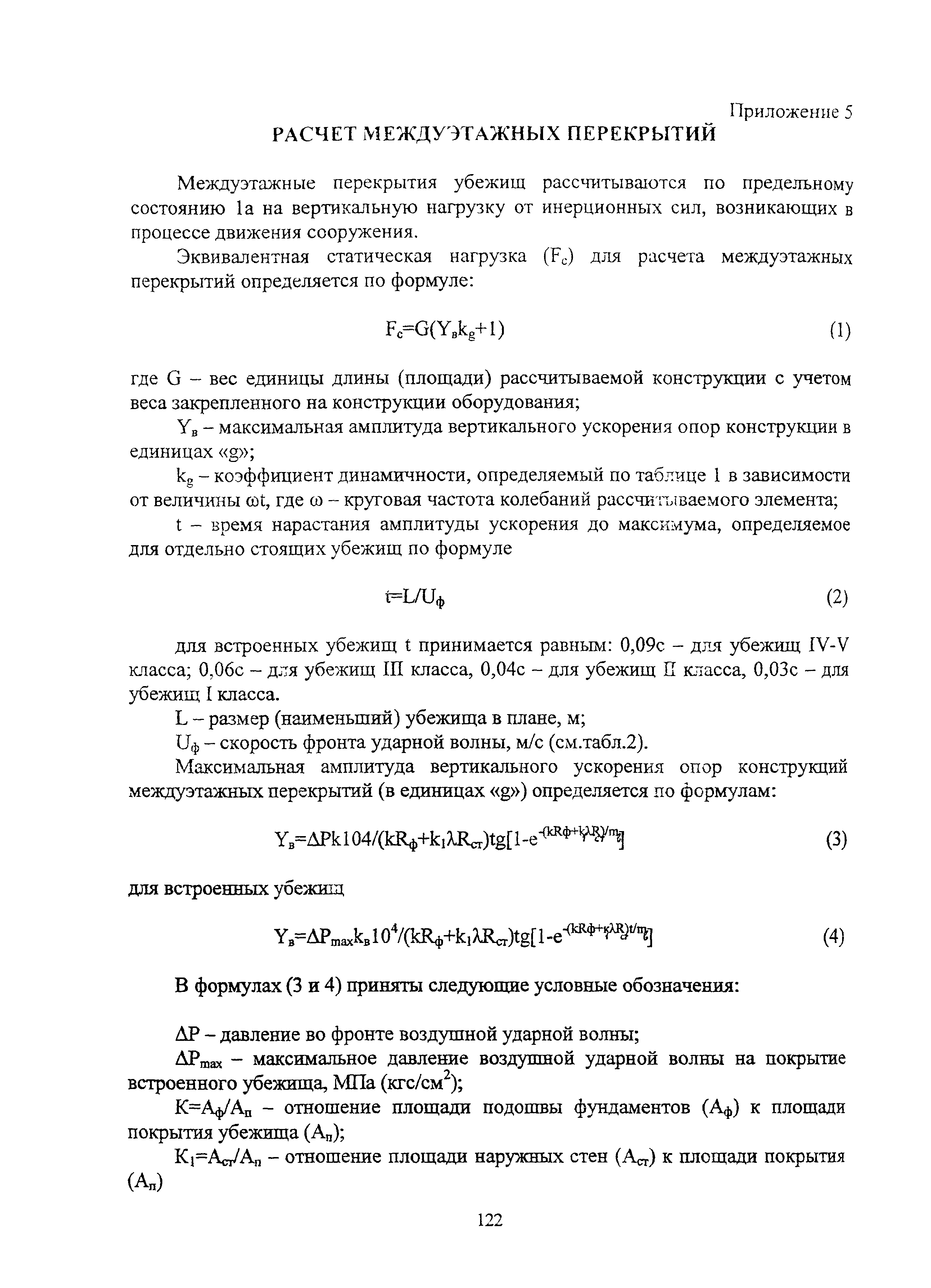 Руководство