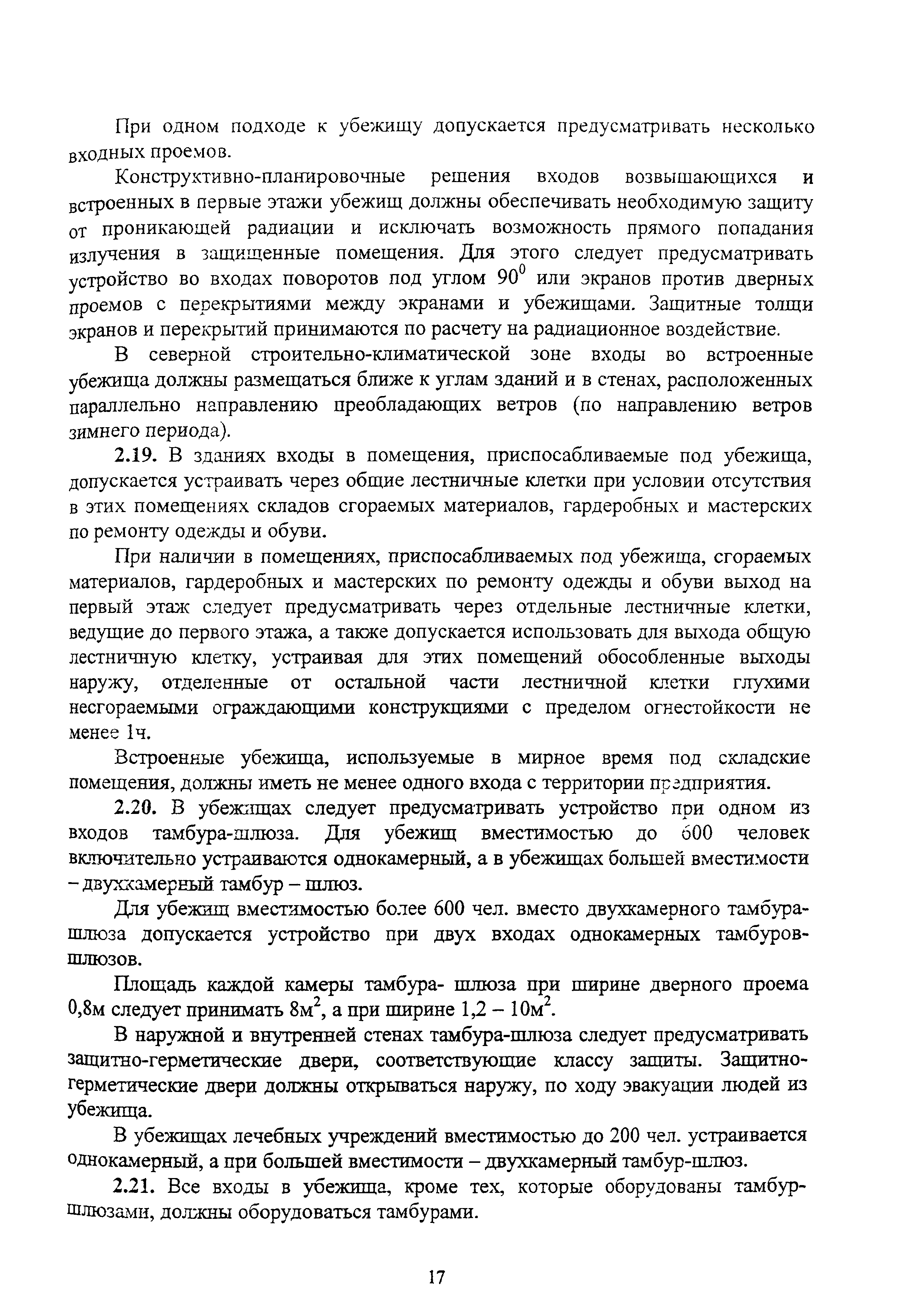 Руководство