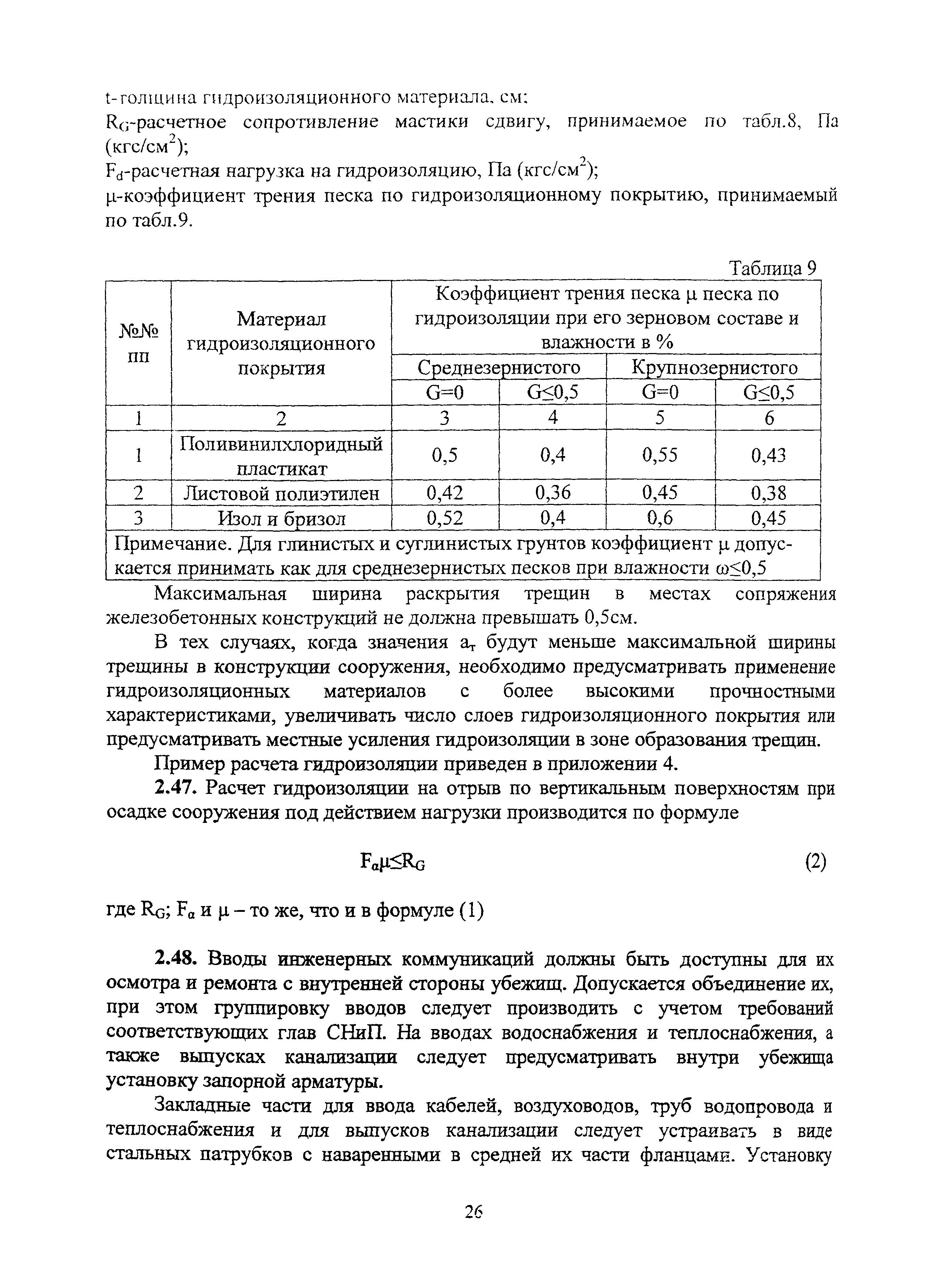 Руководство