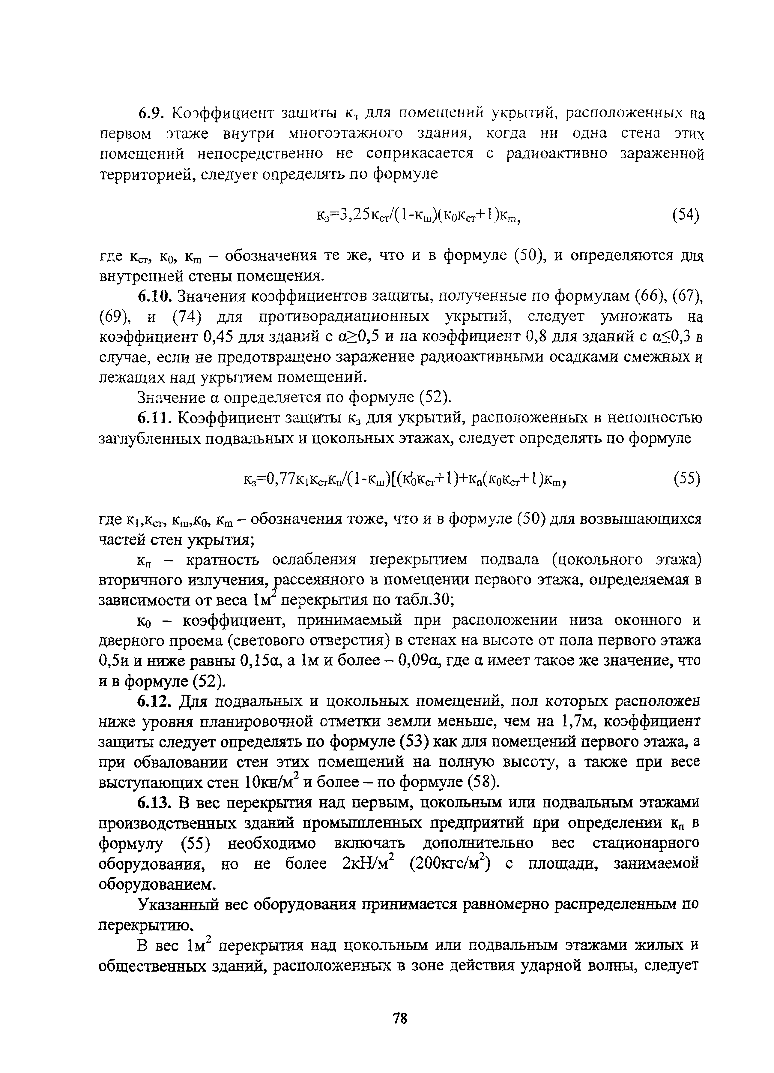 Руководство