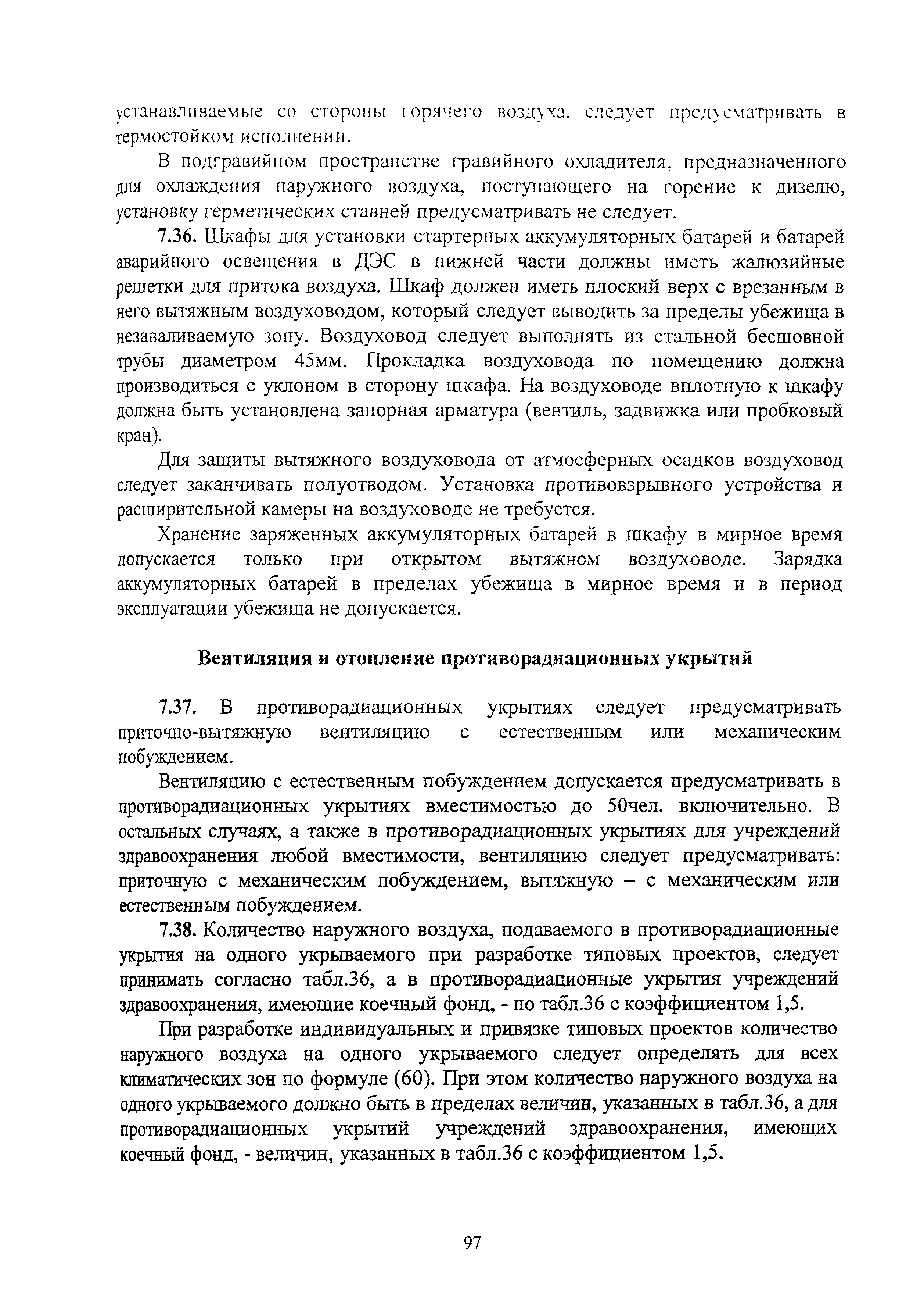 Руководство