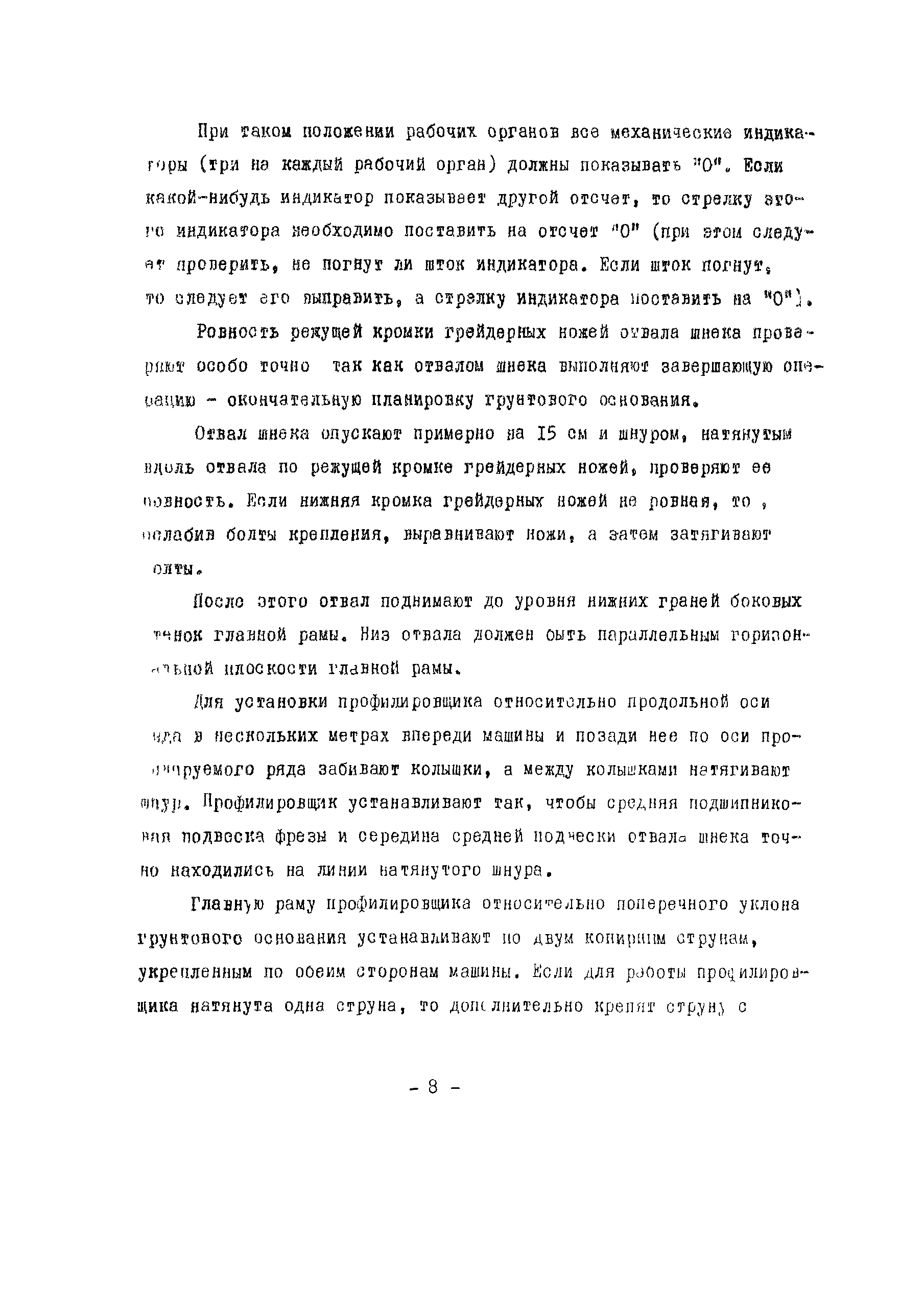 Технологическая карта 