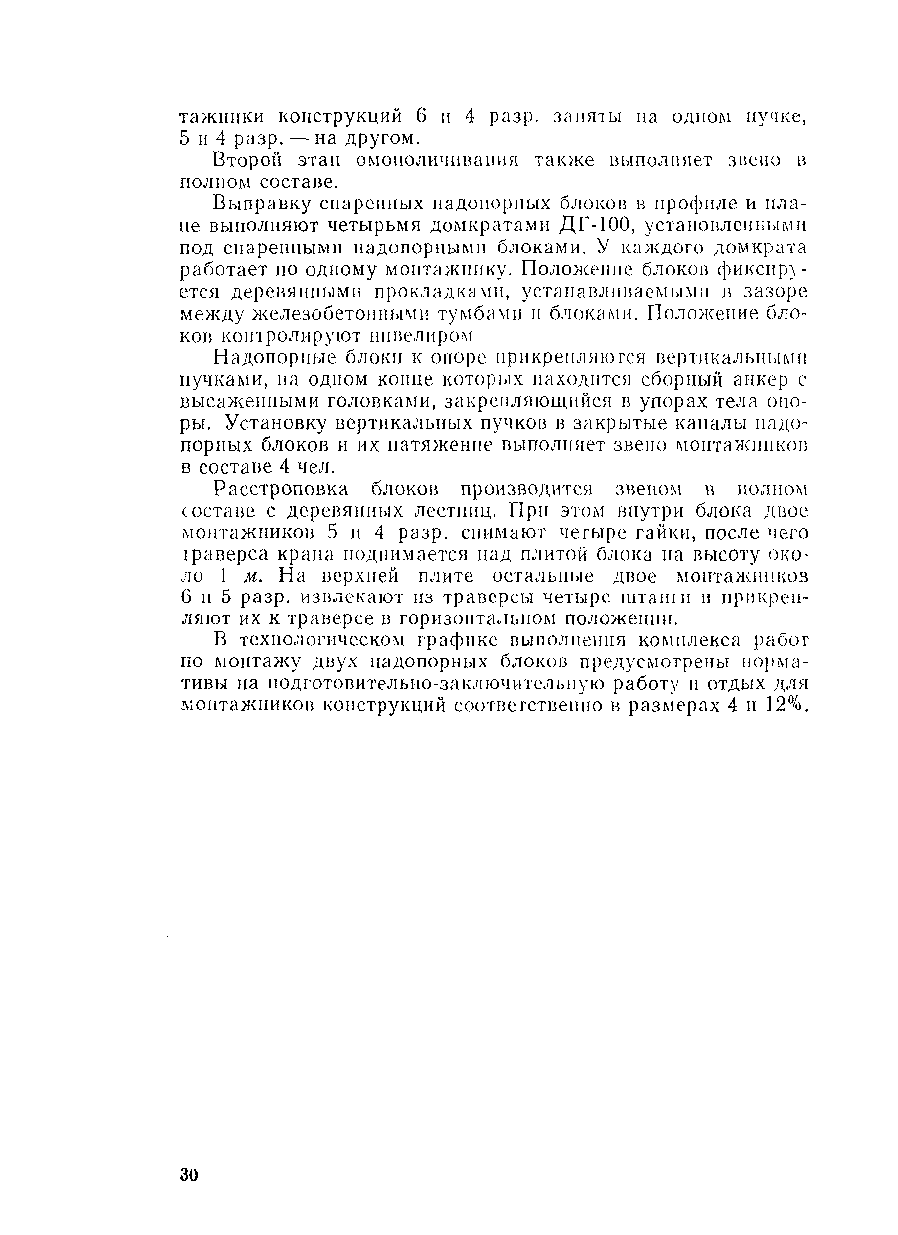 Технологическая карта 3