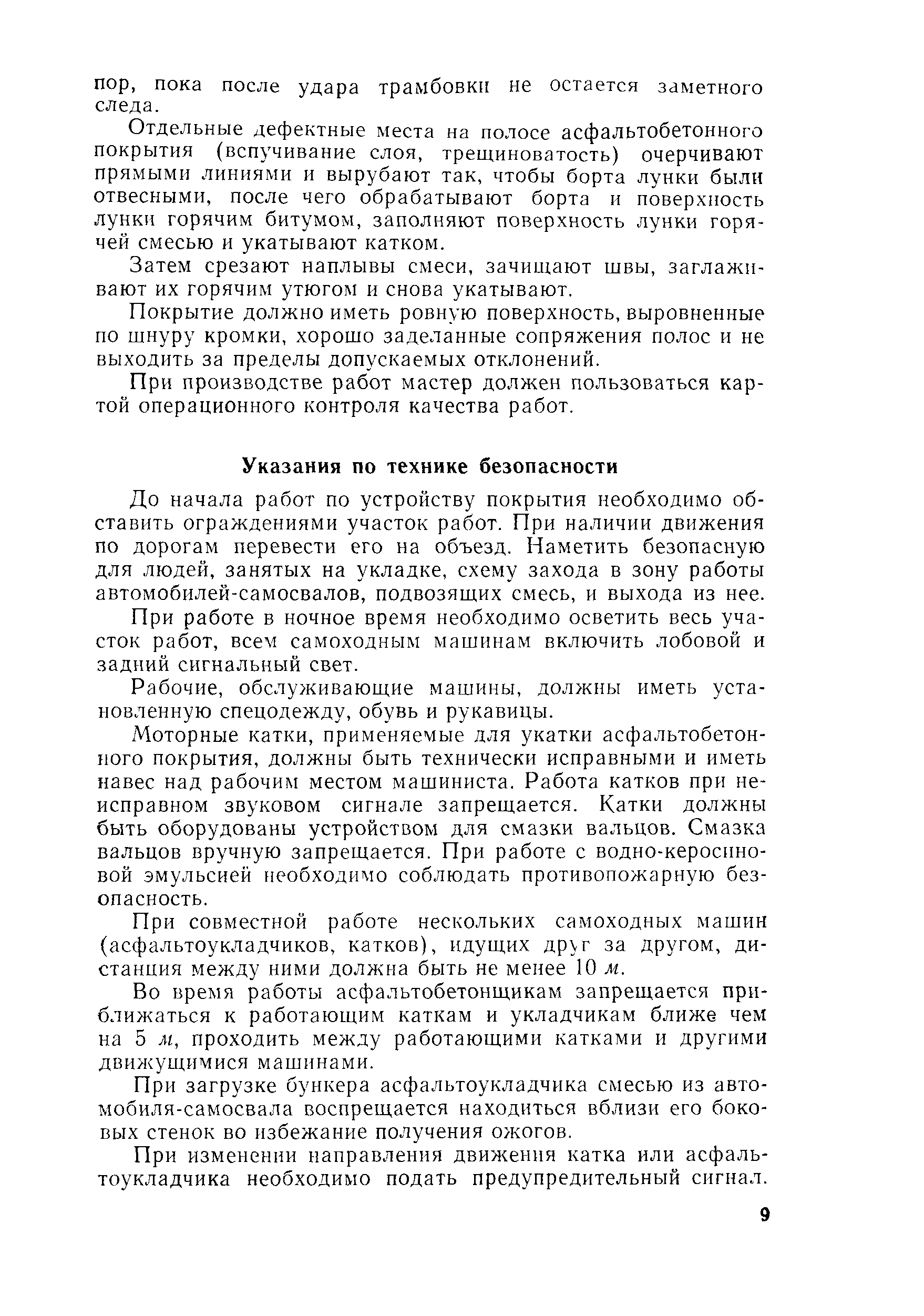 Технологическая карта 