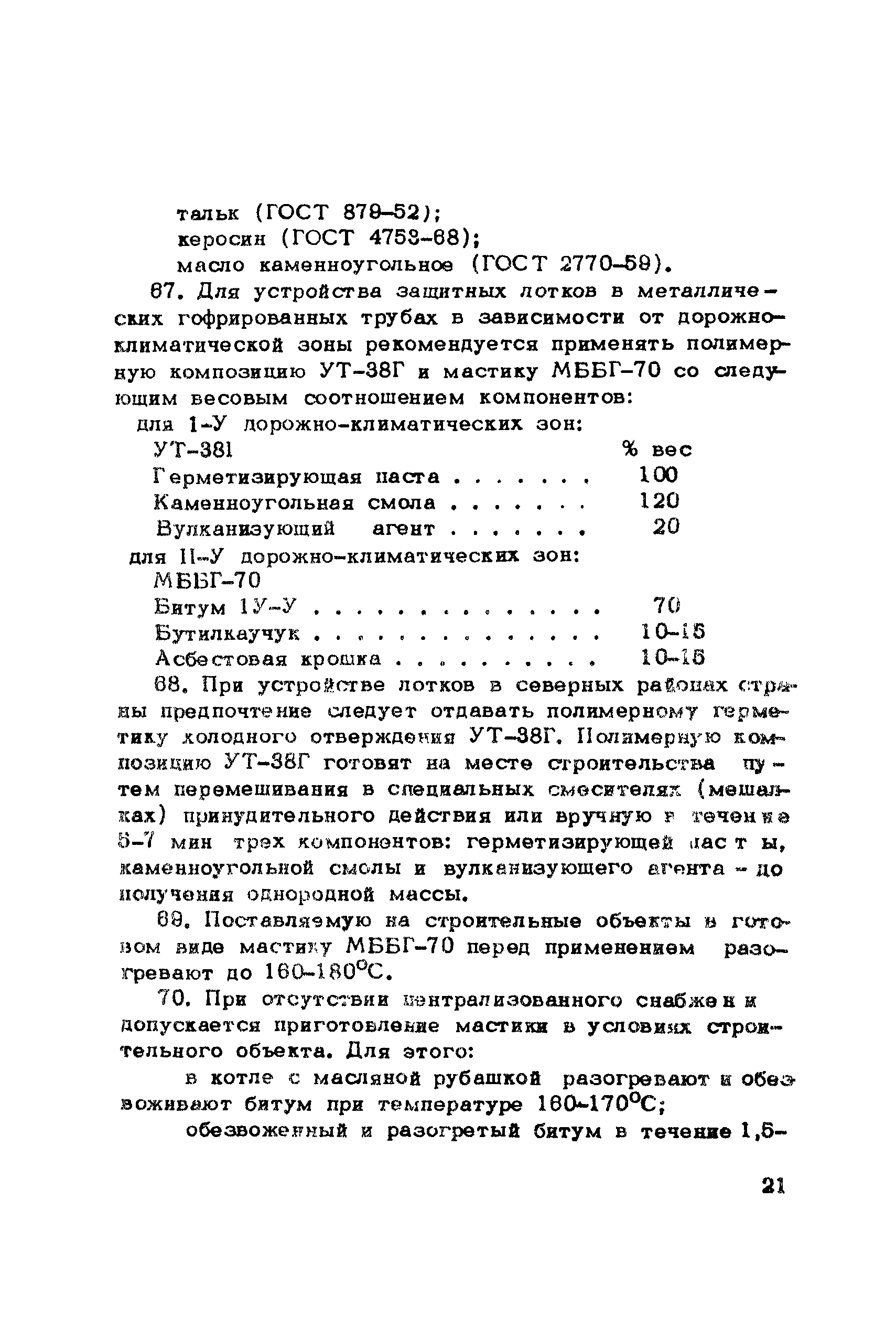 Методические рекомендации 