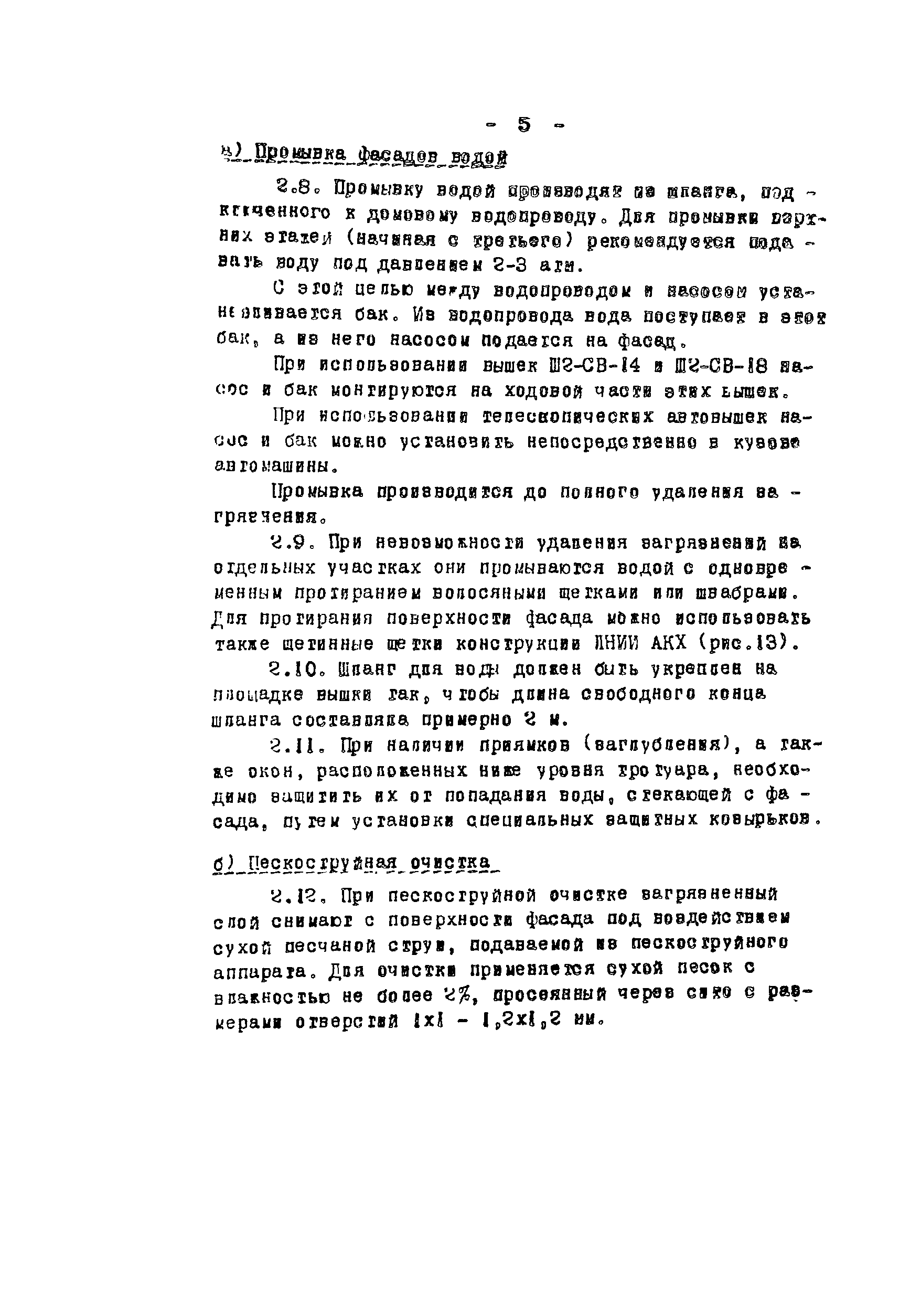 Технологическая карта 8