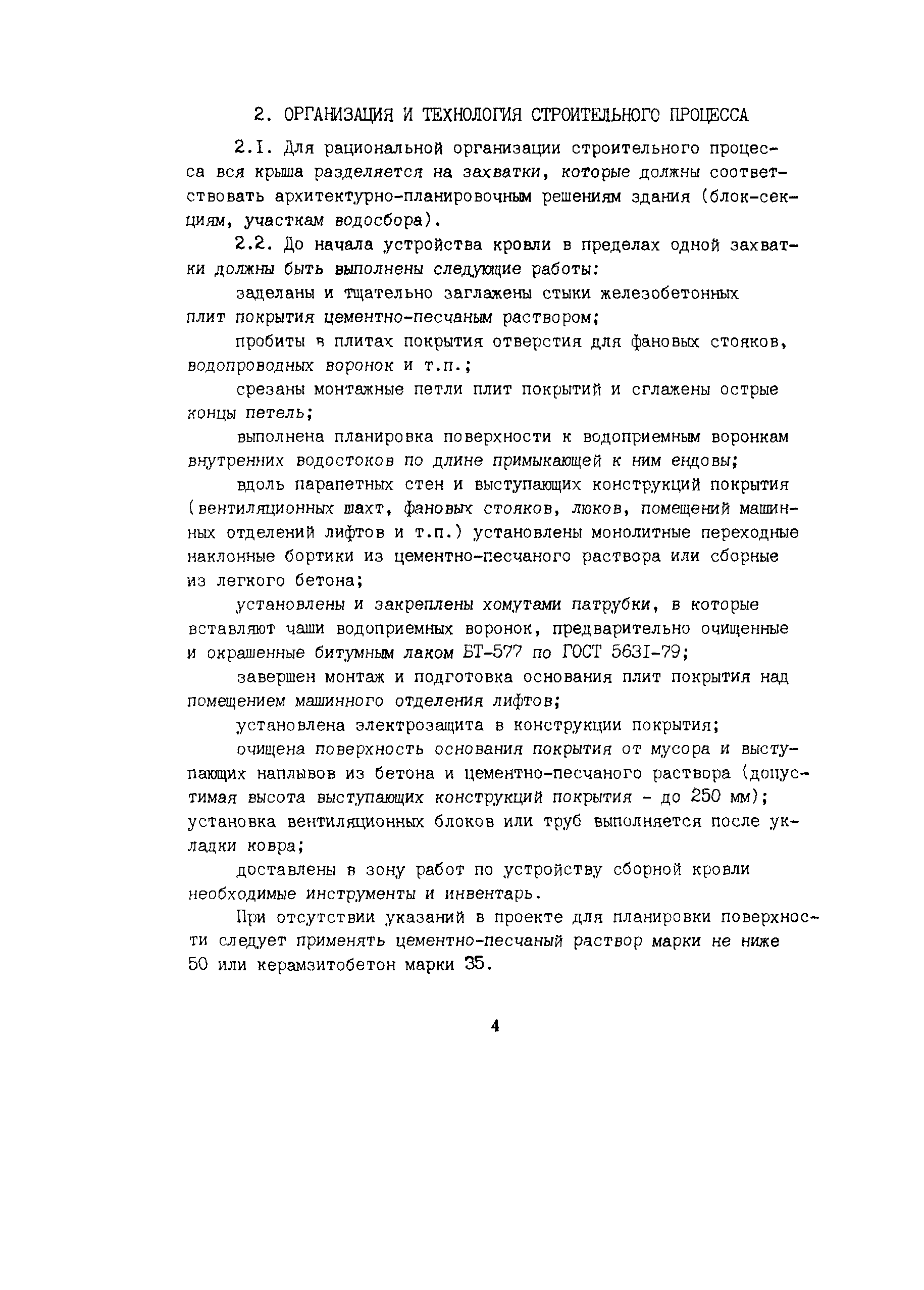 Технологическая карта 