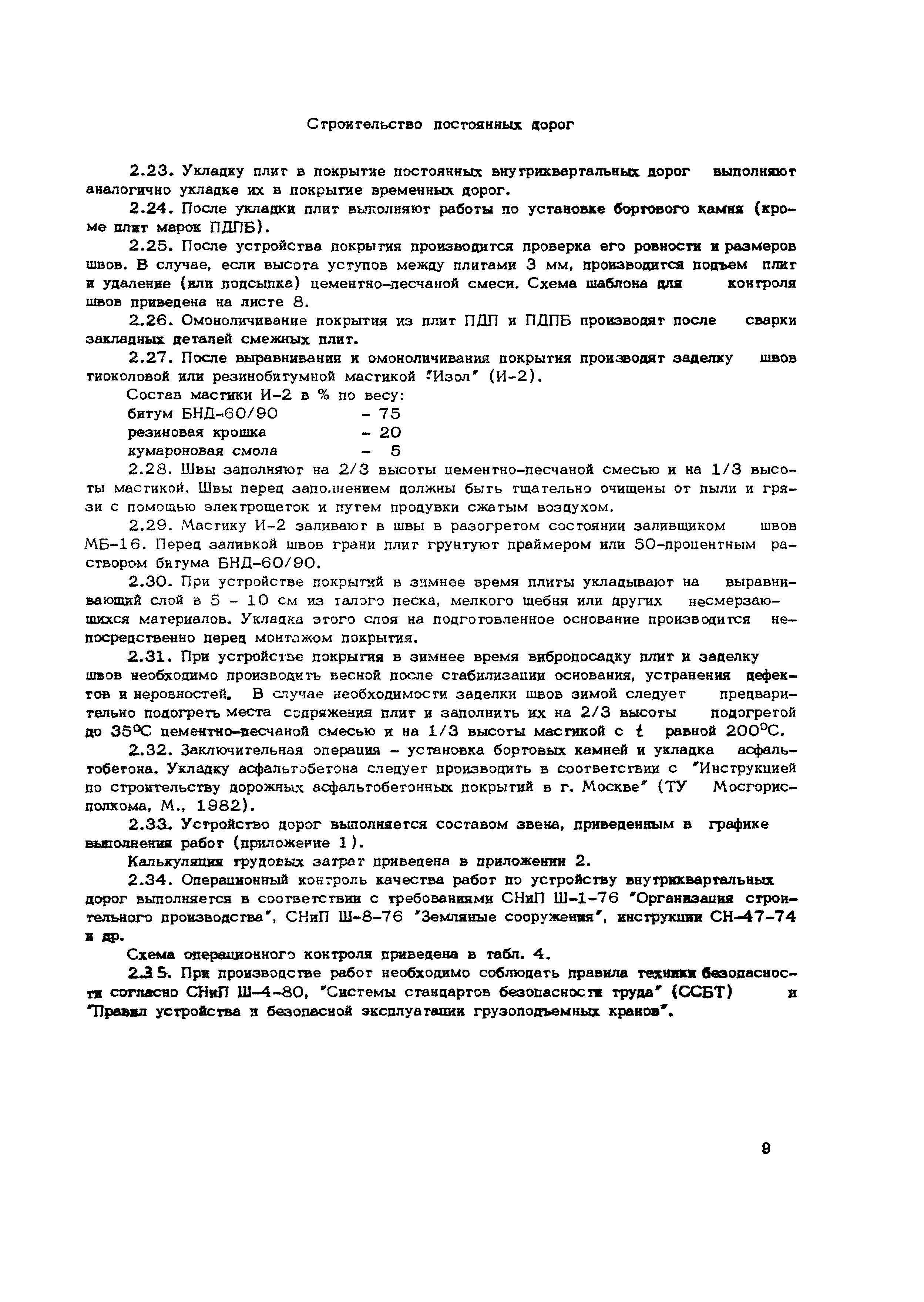 Технологическая карта