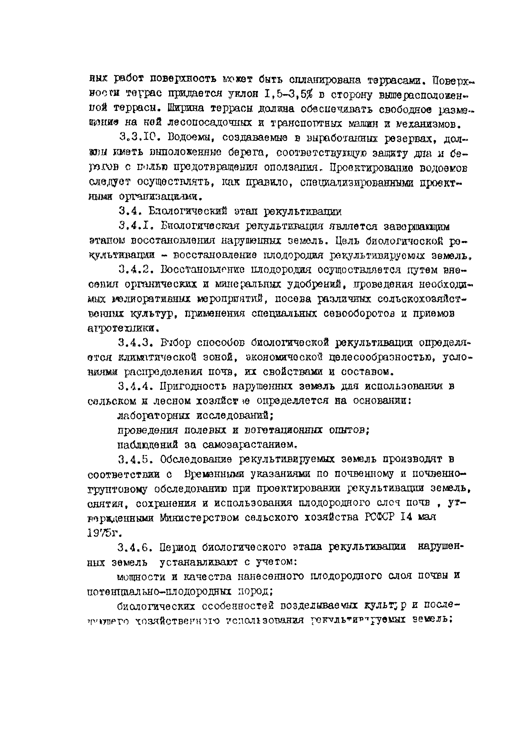 Руководство