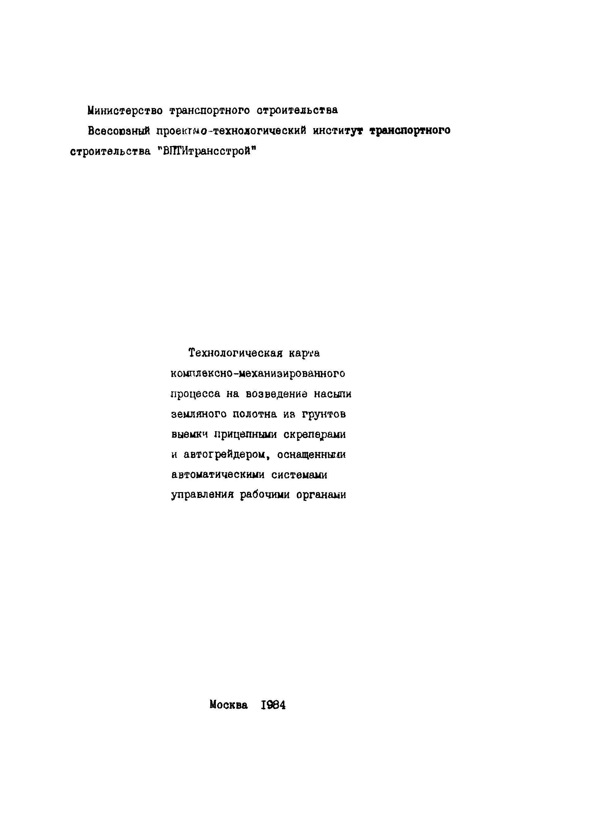 Технологическая карта 