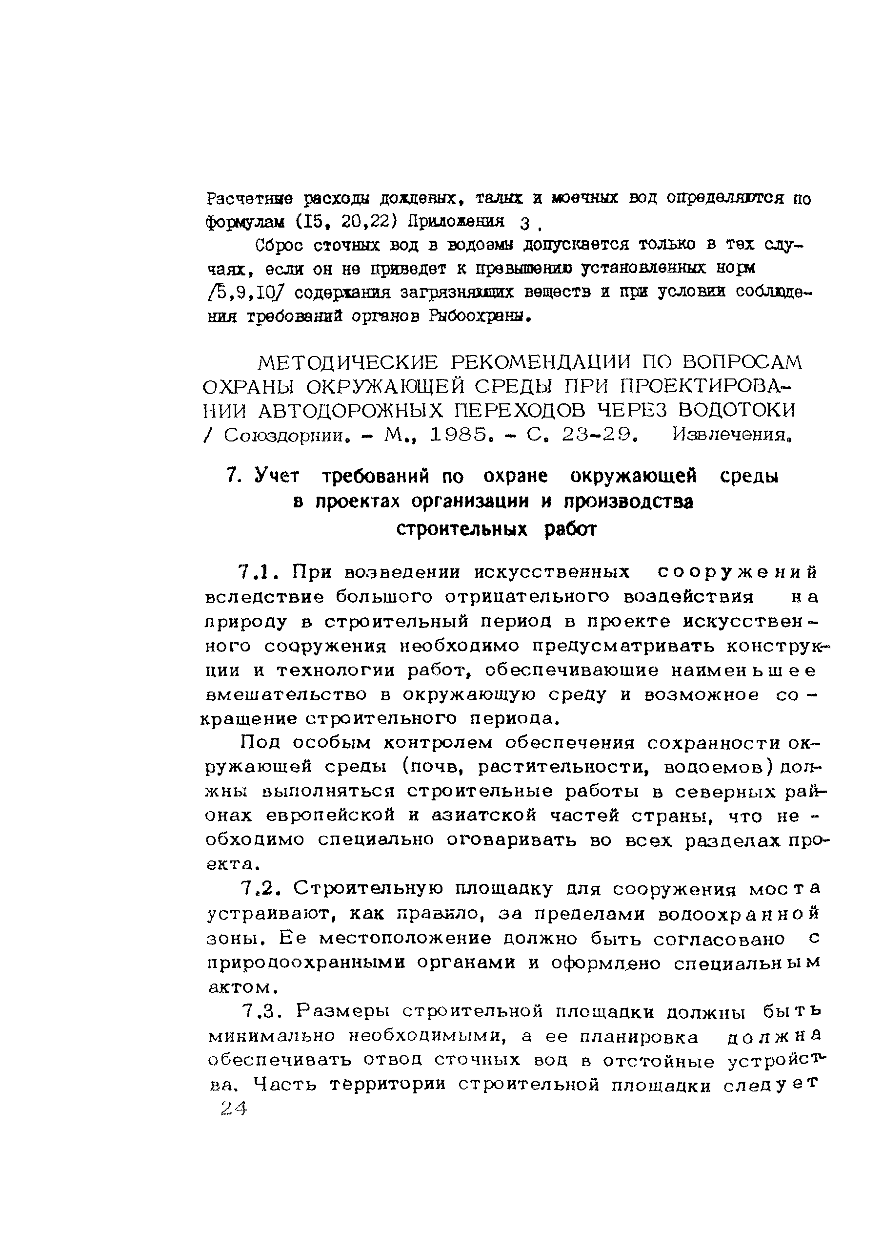 Тематическая подборка 