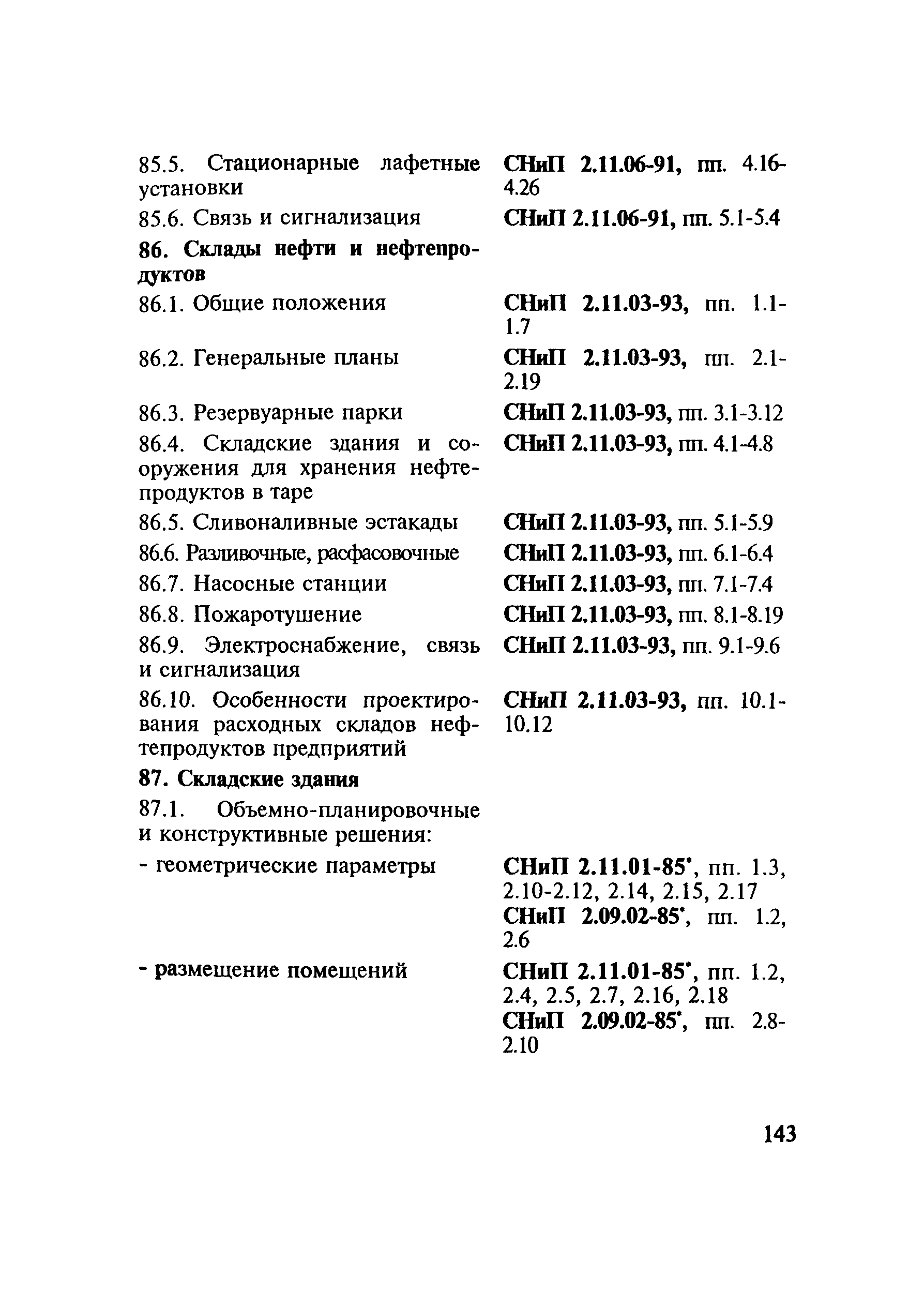 Пособие 