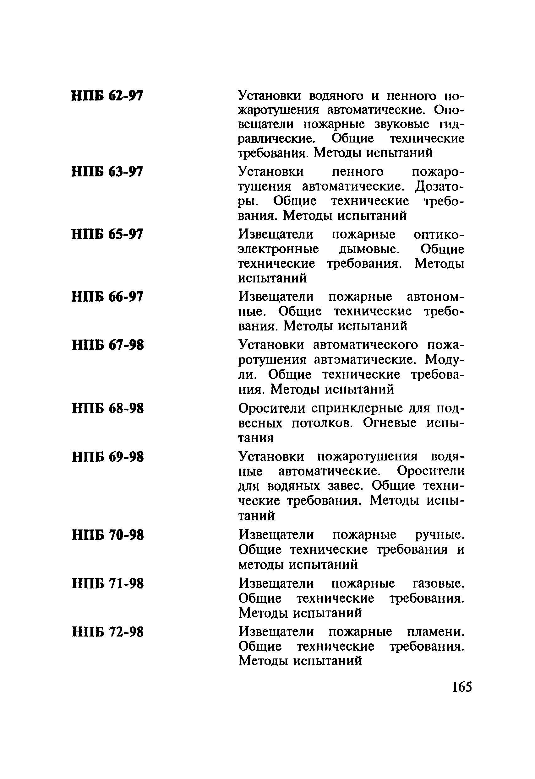 Пособие 