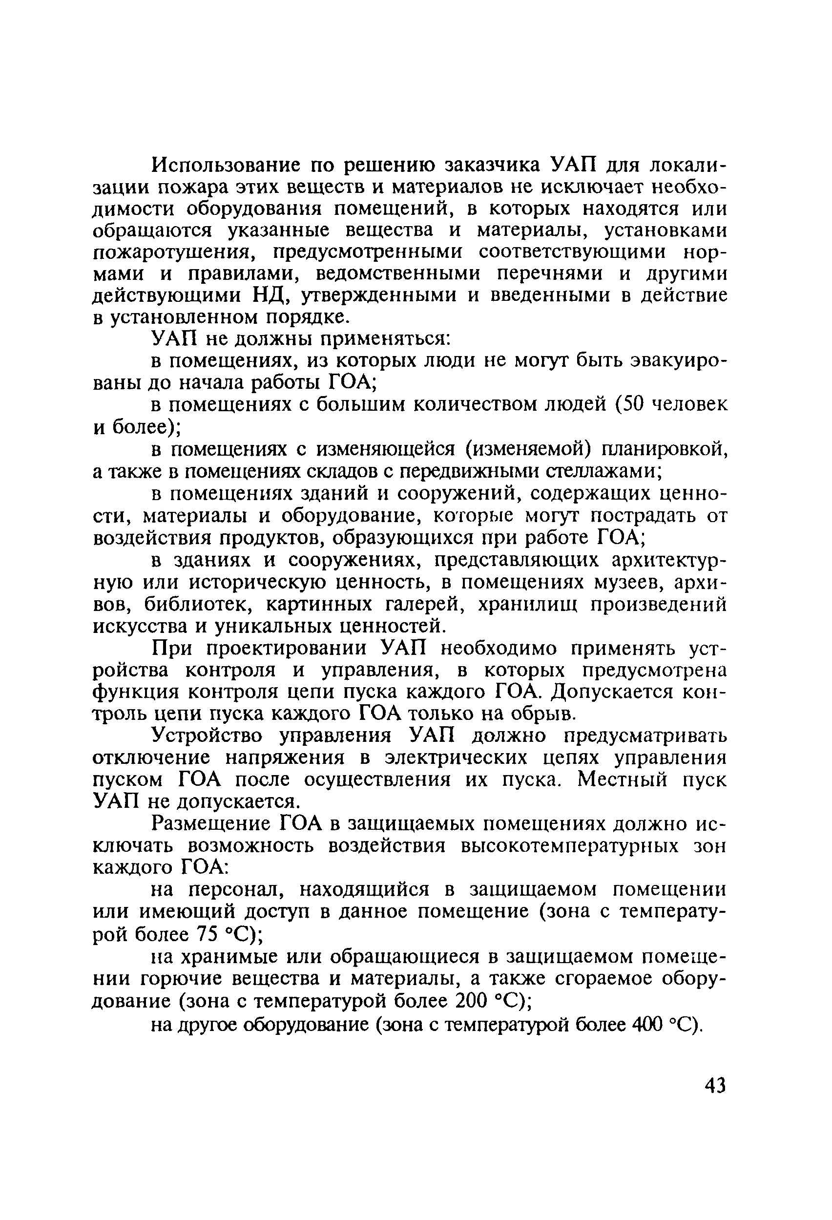 Пособие 