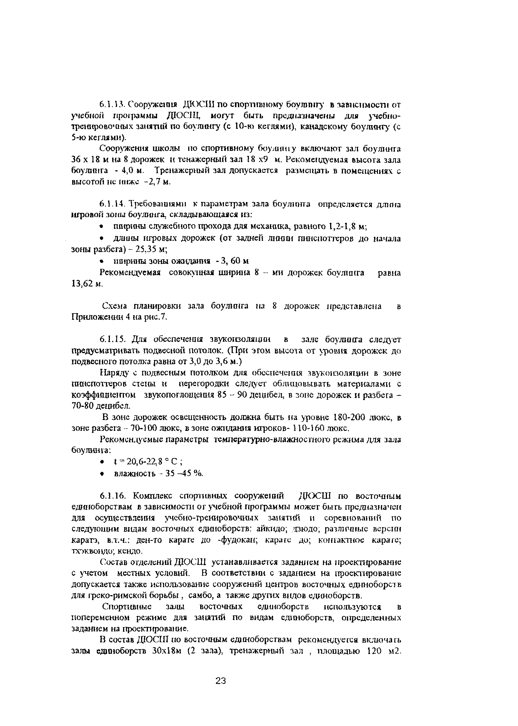 Рекомендации 