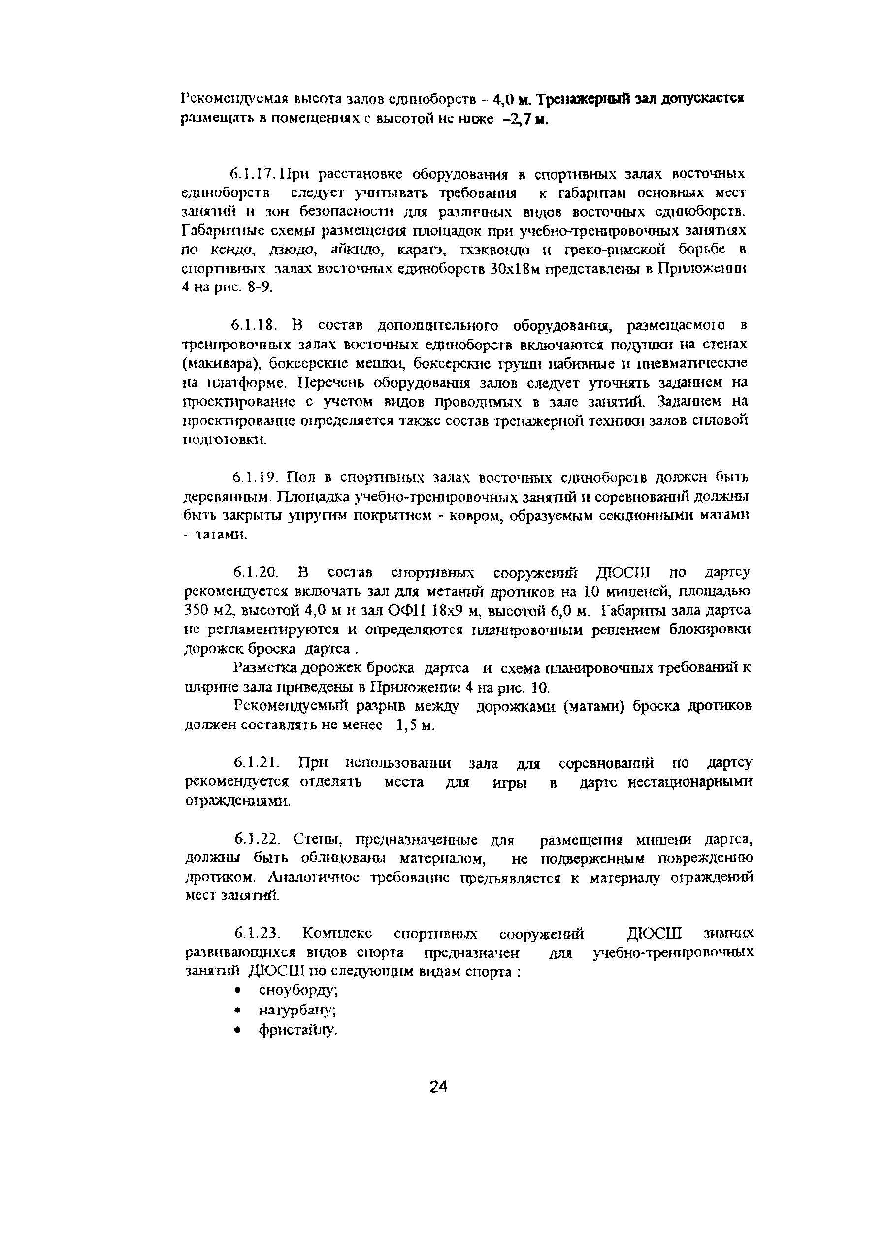 Рекомендации 