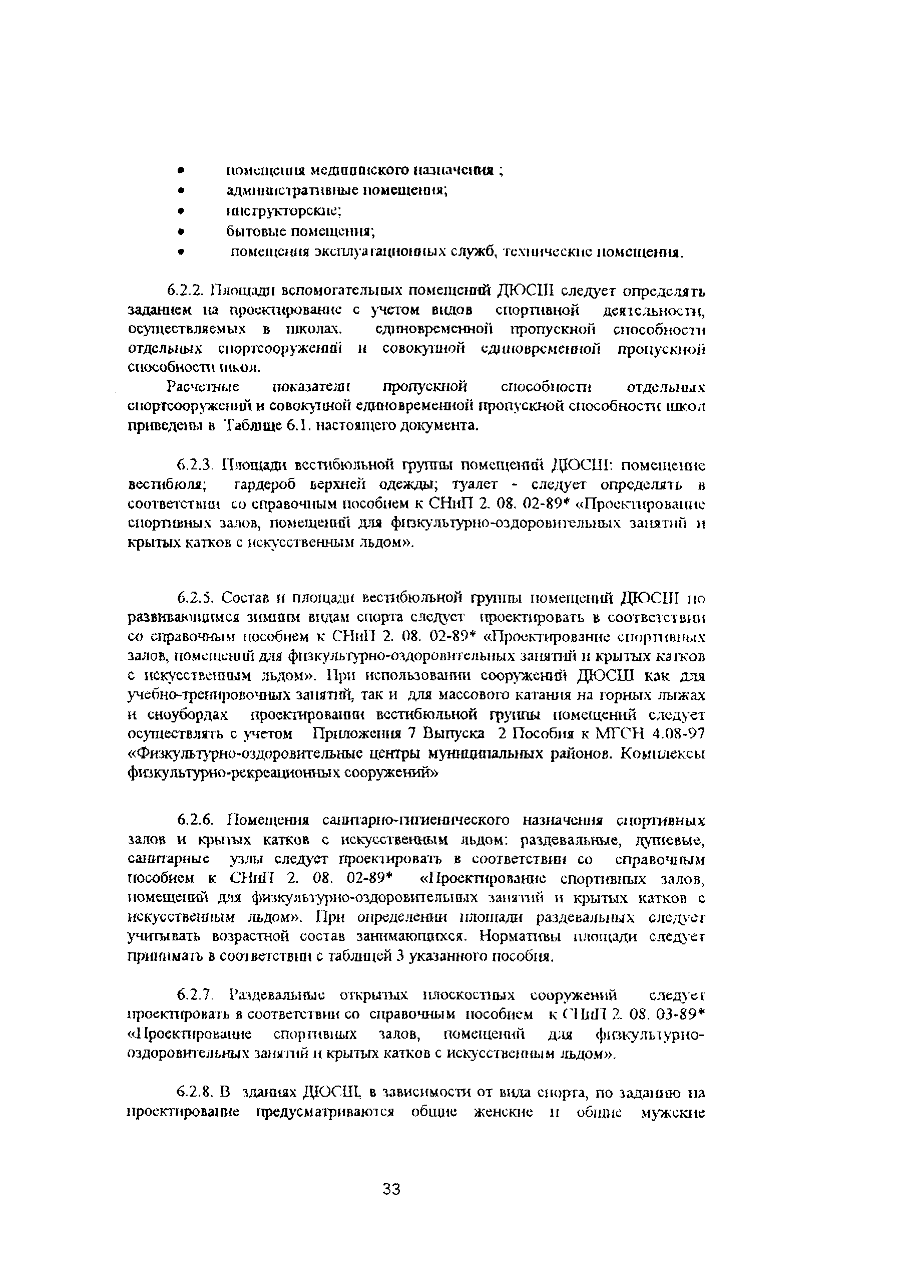 Рекомендации 