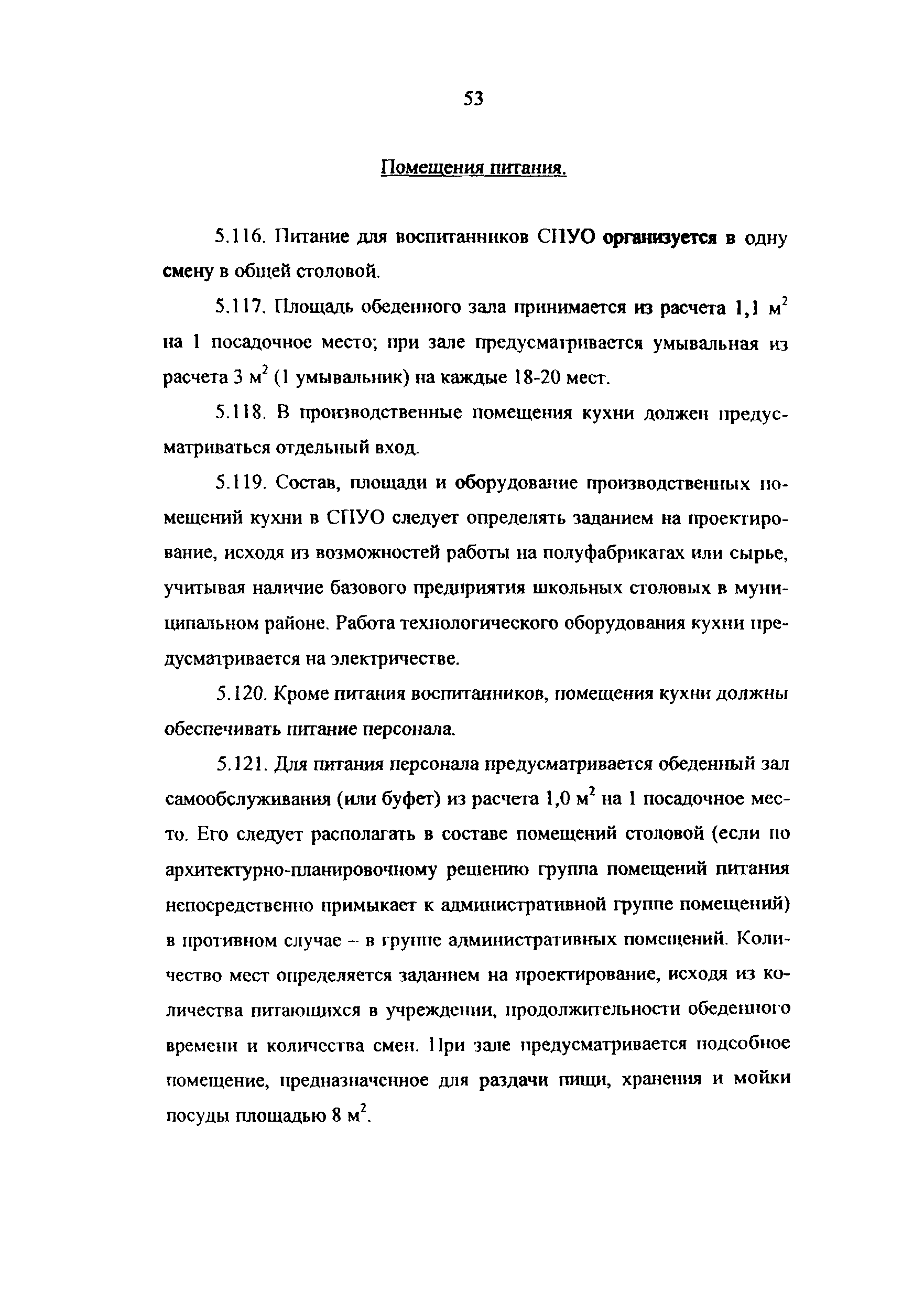 Рекомендации 