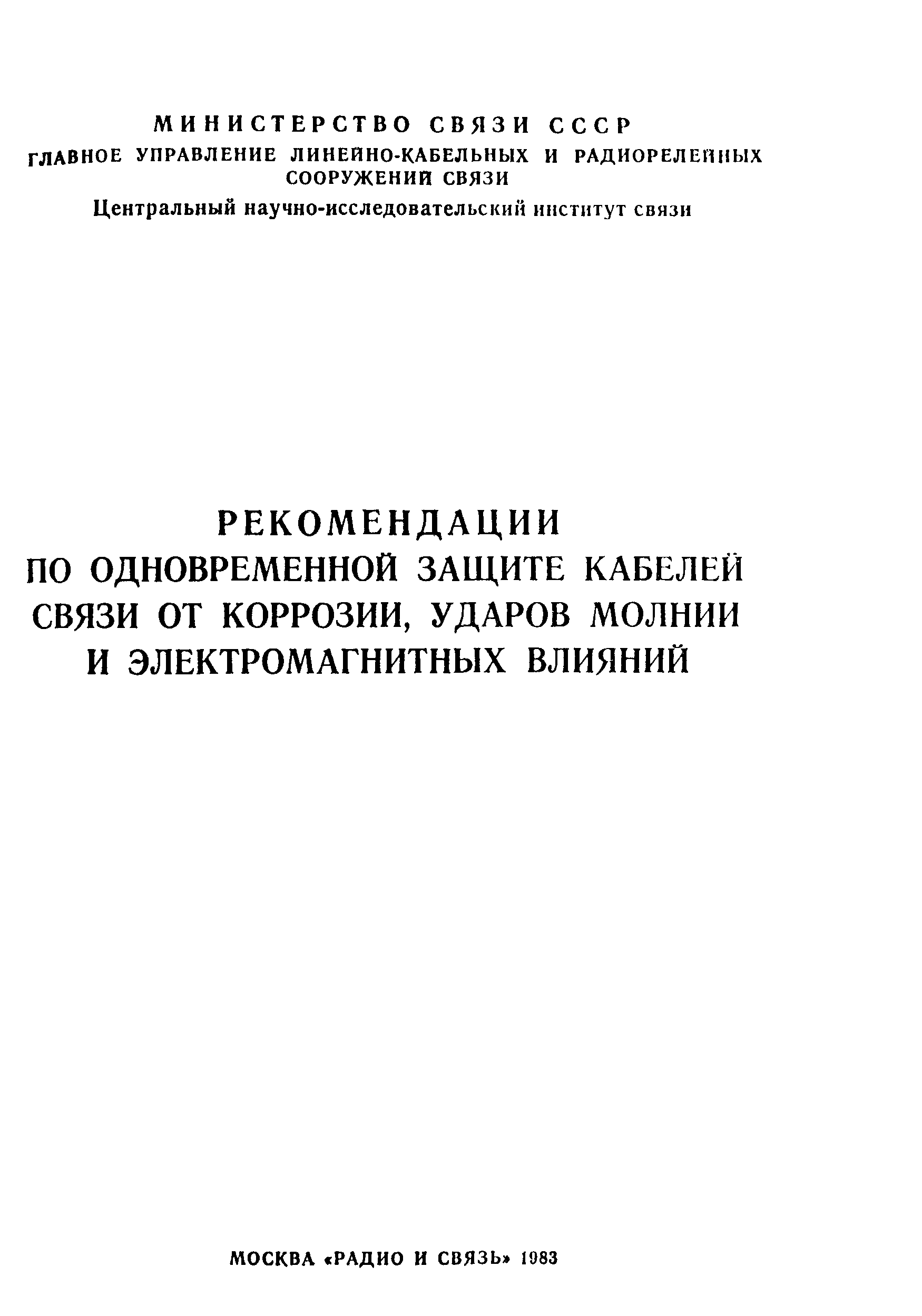 Рекомендации