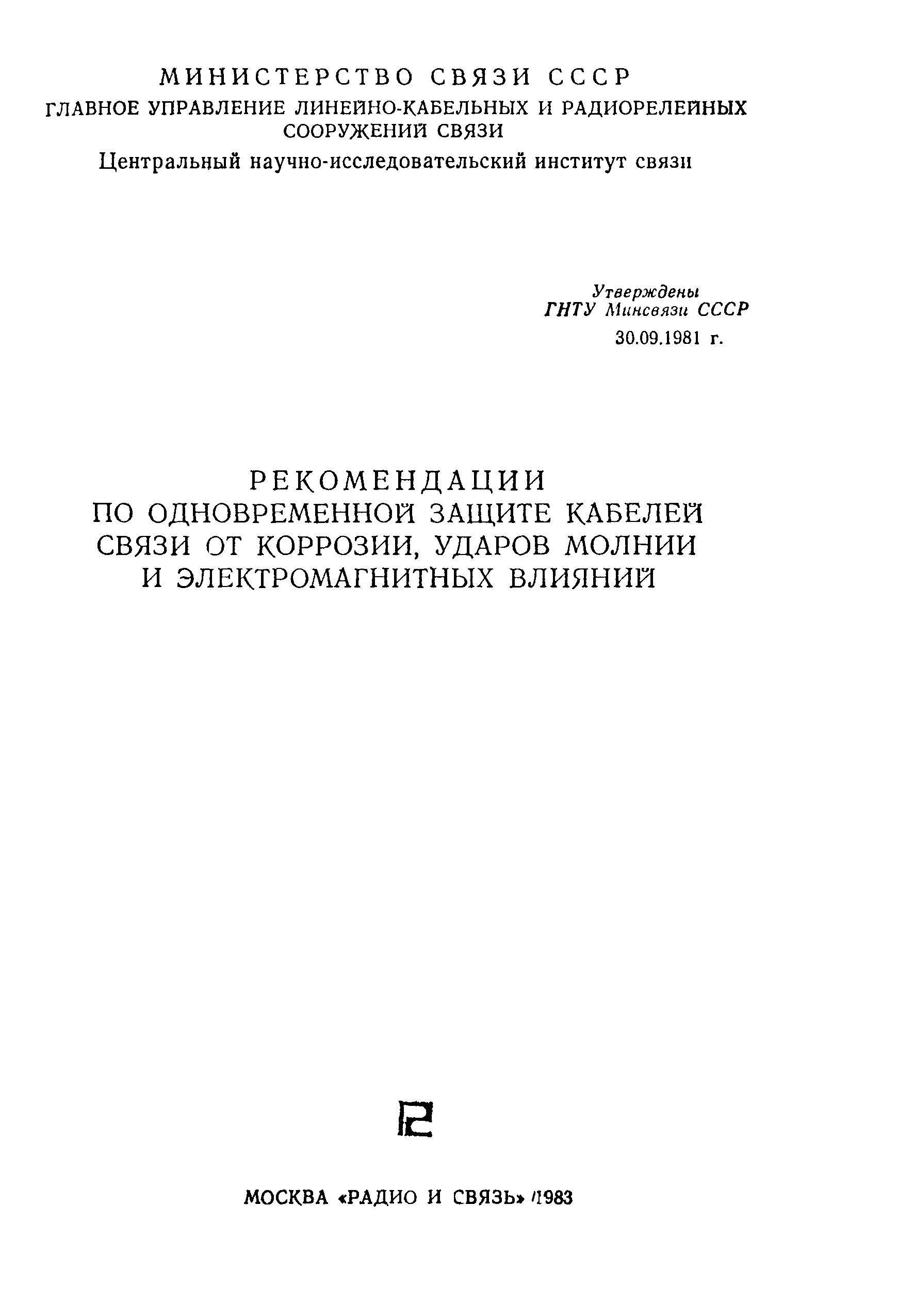 Рекомендации