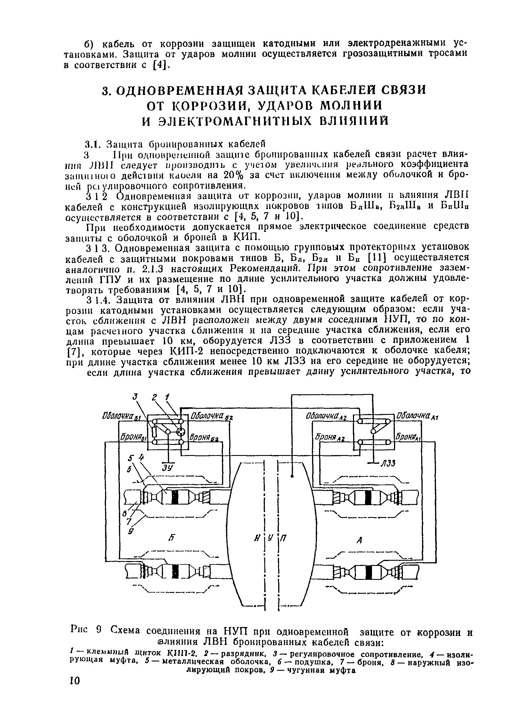 Рекомендации
