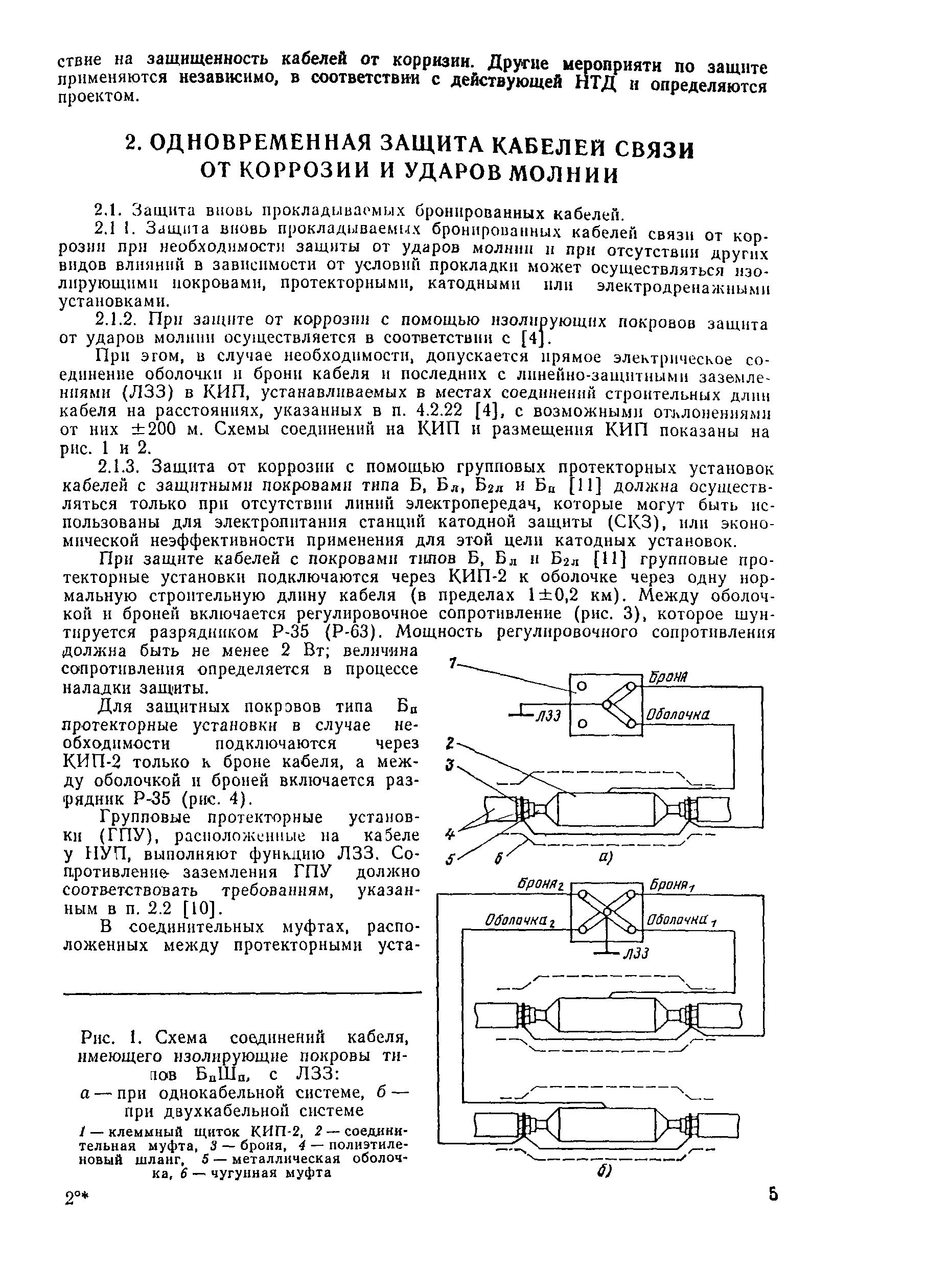 Рекомендации