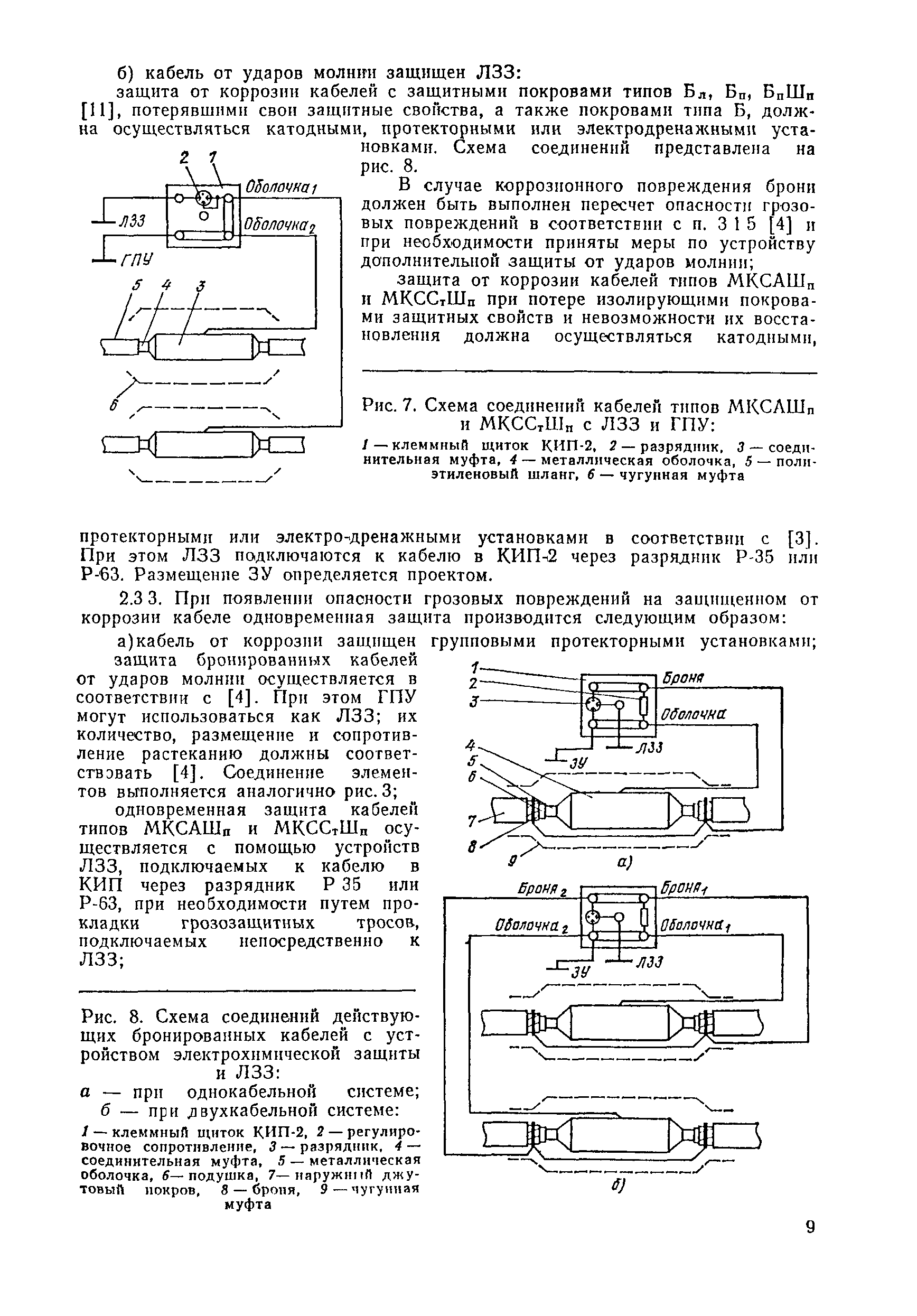 Рекомендации